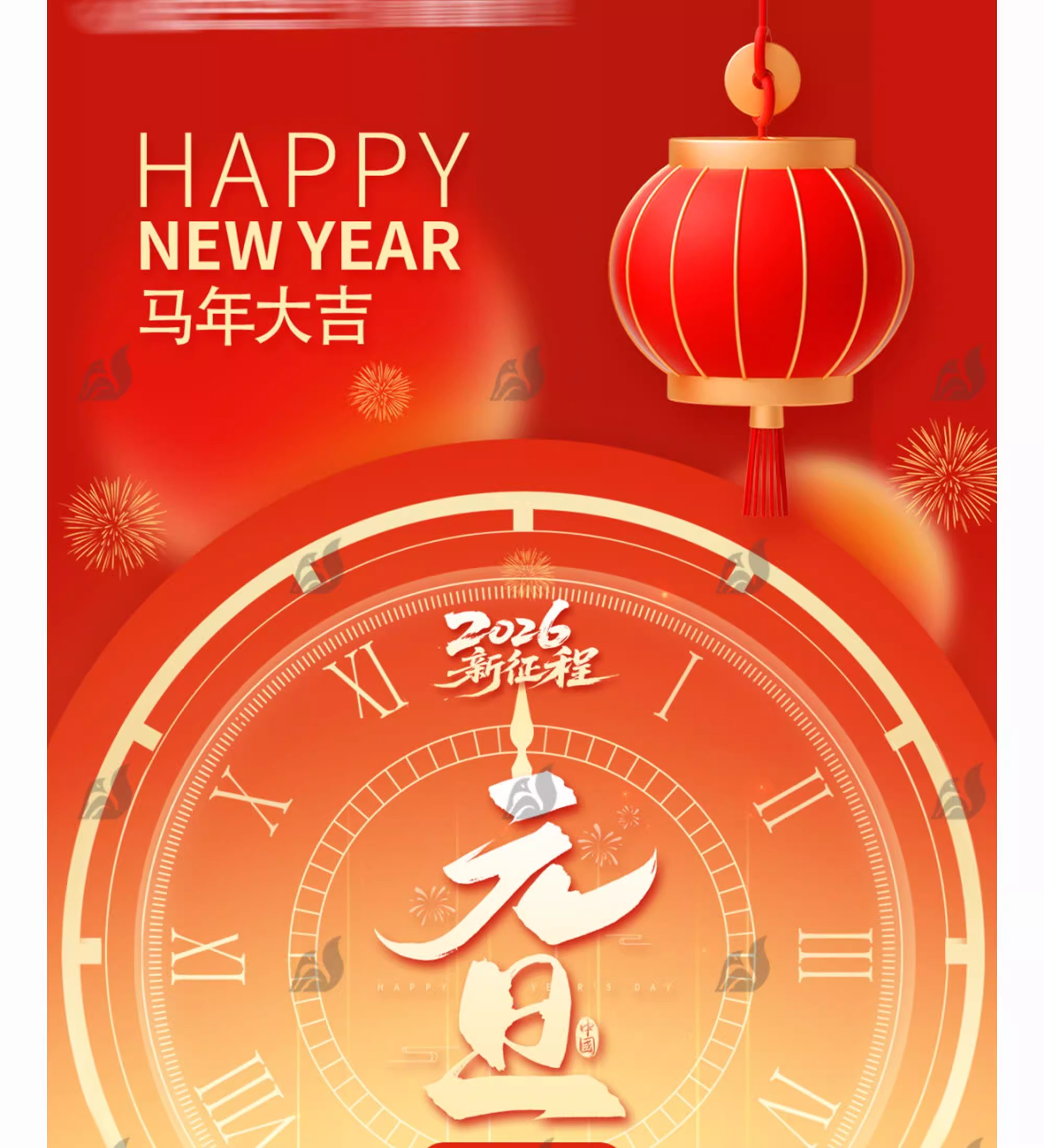 图片[3]-2026马年元旦春节新年节日宣传过年手机海报活动设计素材PSD模板-大怪兽分享