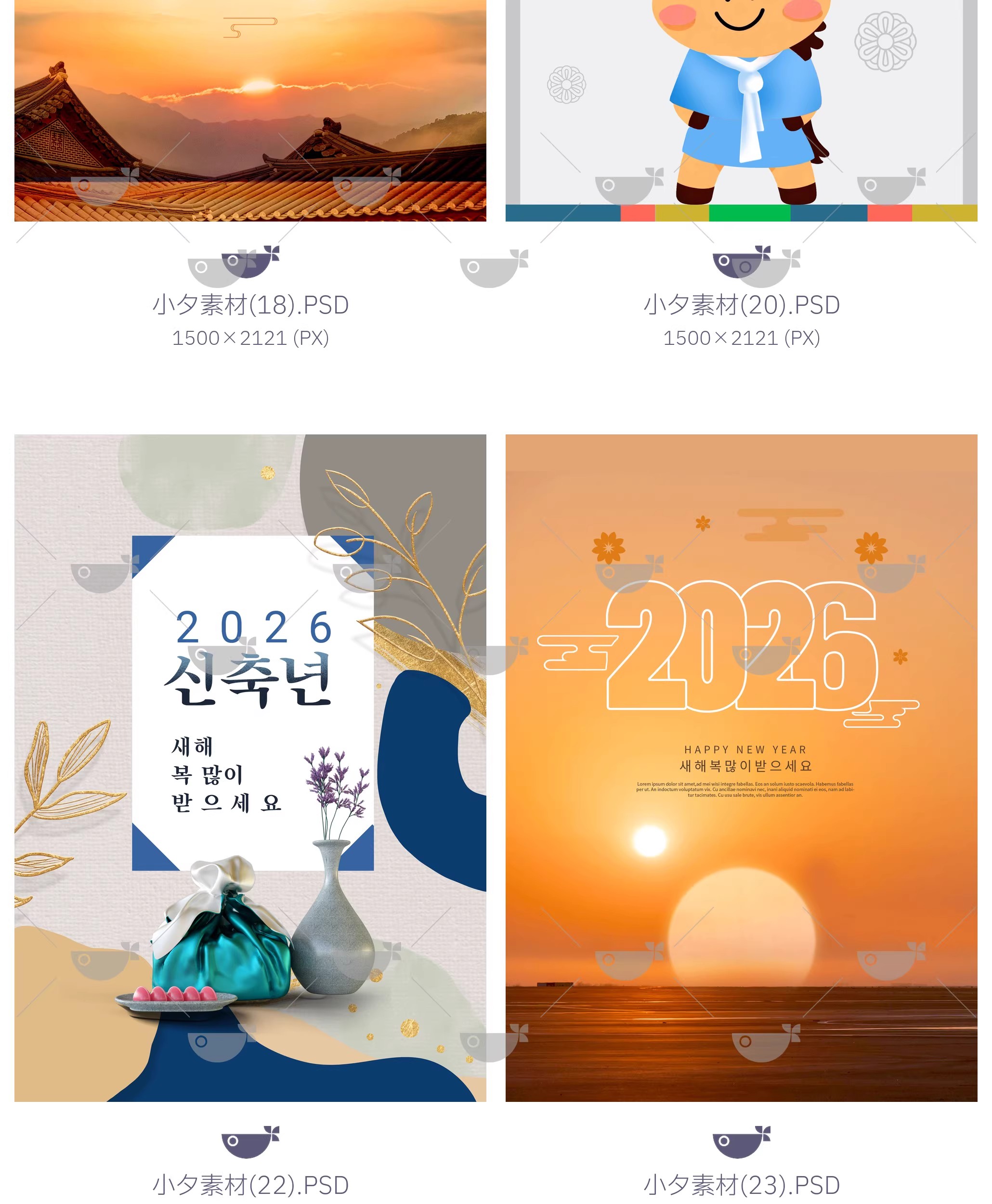 图片[16]-2026马年新年新春元旦高级大气节日宣传海报展板壁纸psd设计素材-大怪兽分享