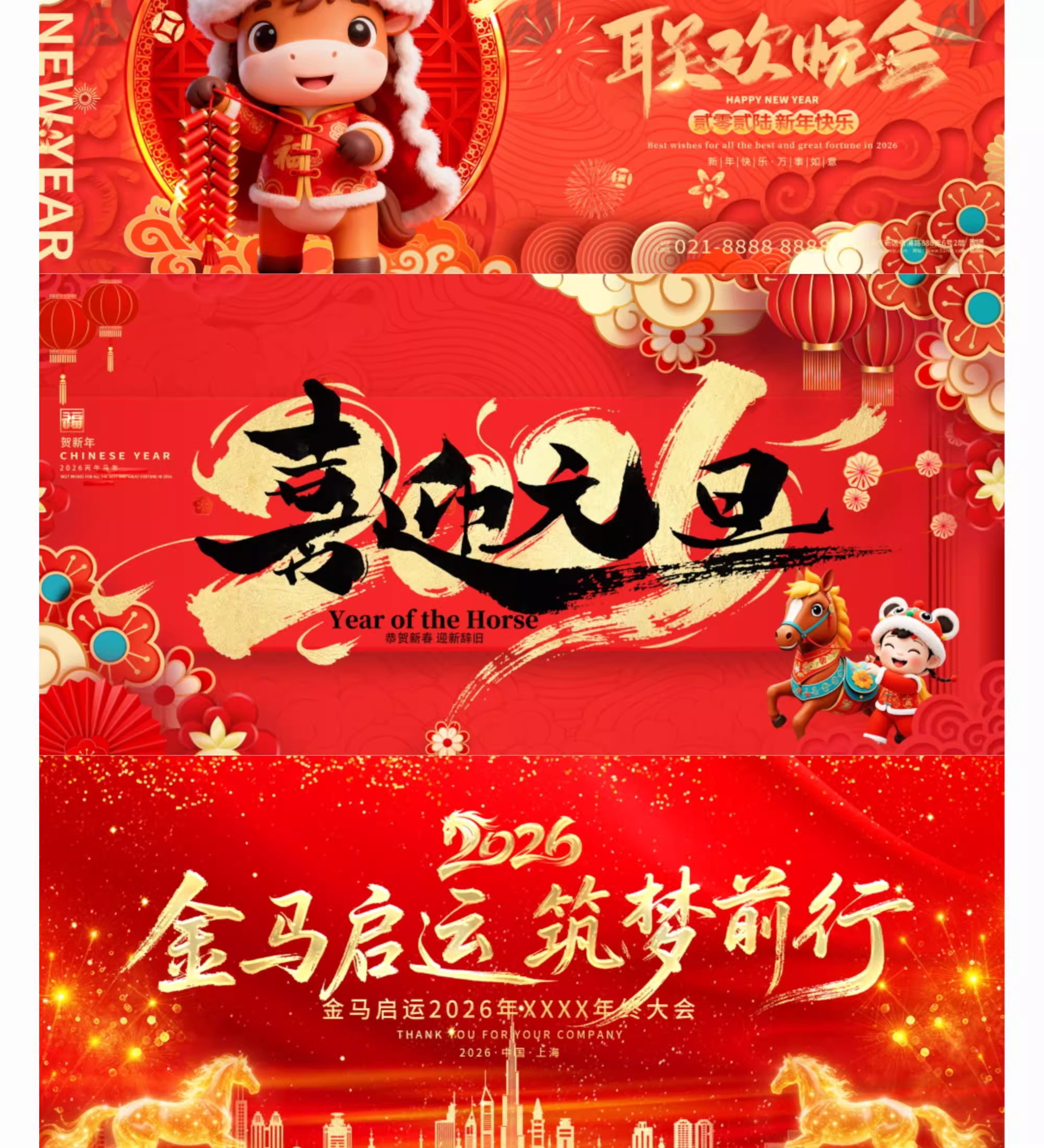图片[4]-2026马年背景模板设计企业年会舞台签到墙展板kv视觉新年PSD素材-大怪兽分享