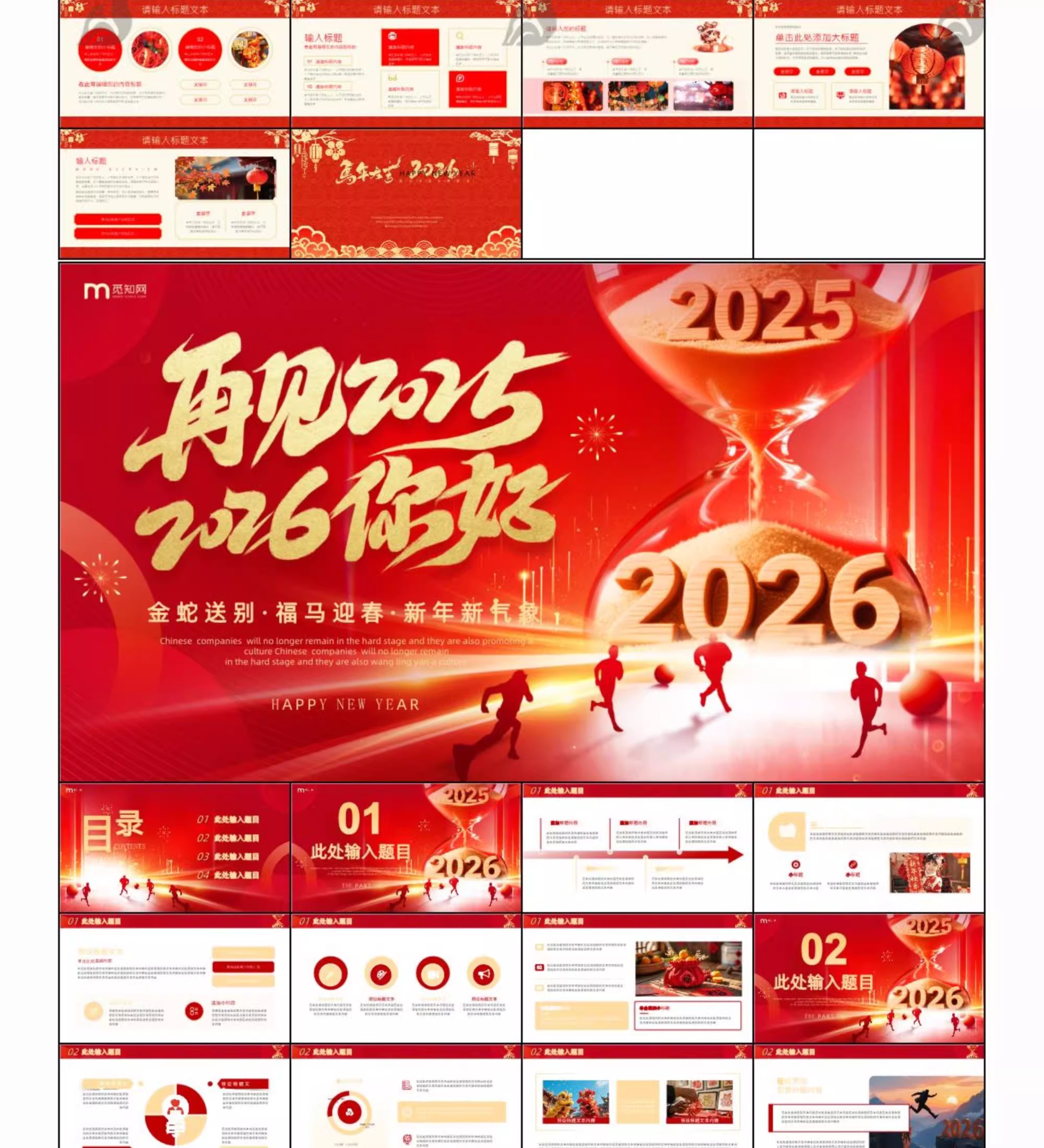 图片[4]-2026年马年新年高级感PPT模板动态商务汇报模板年会工作汇报总结-大怪兽分享