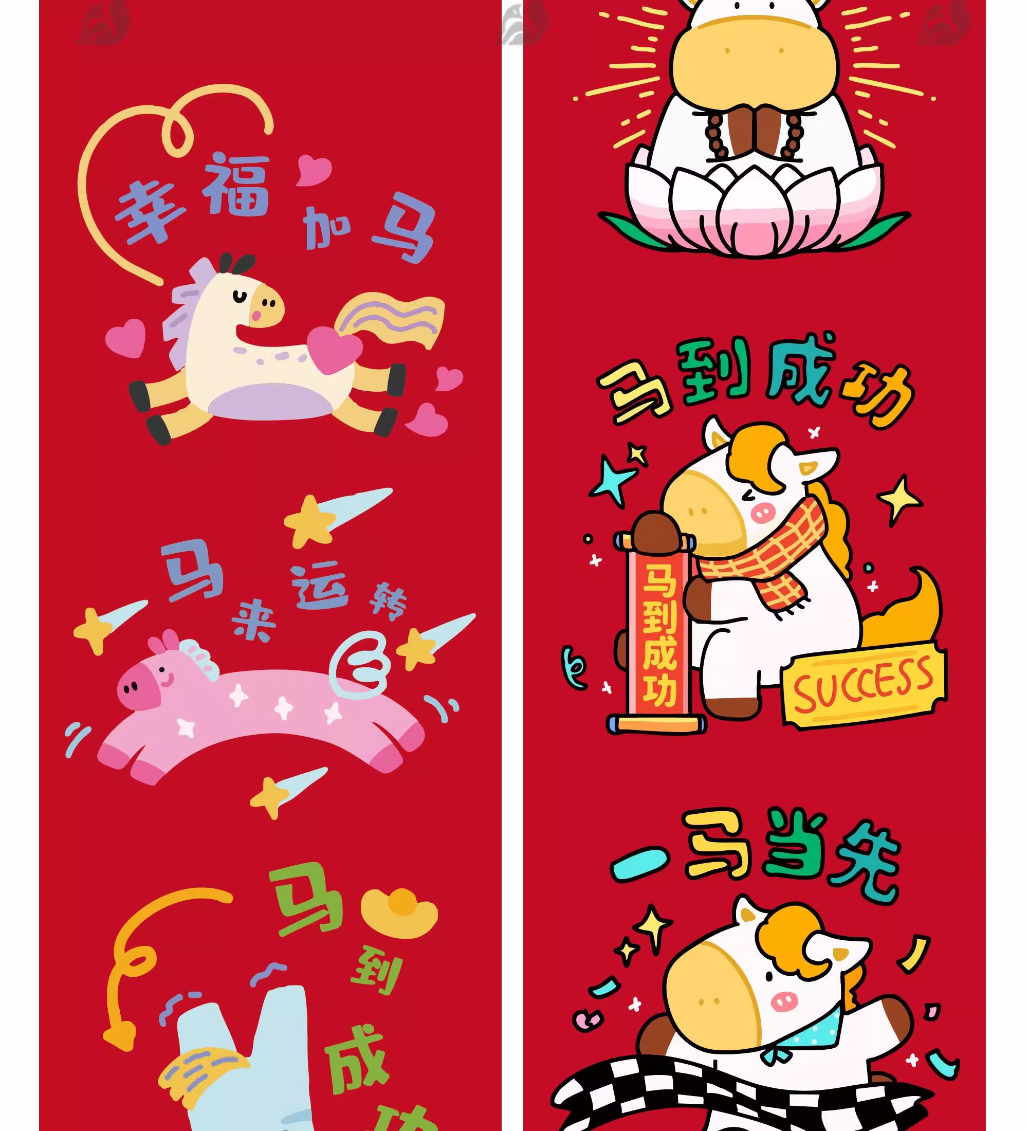 图片[4]-2026马年新年商场元素趣味手绘IP形象贴纸卡通插画ai矢量设计素材-大怪兽分享