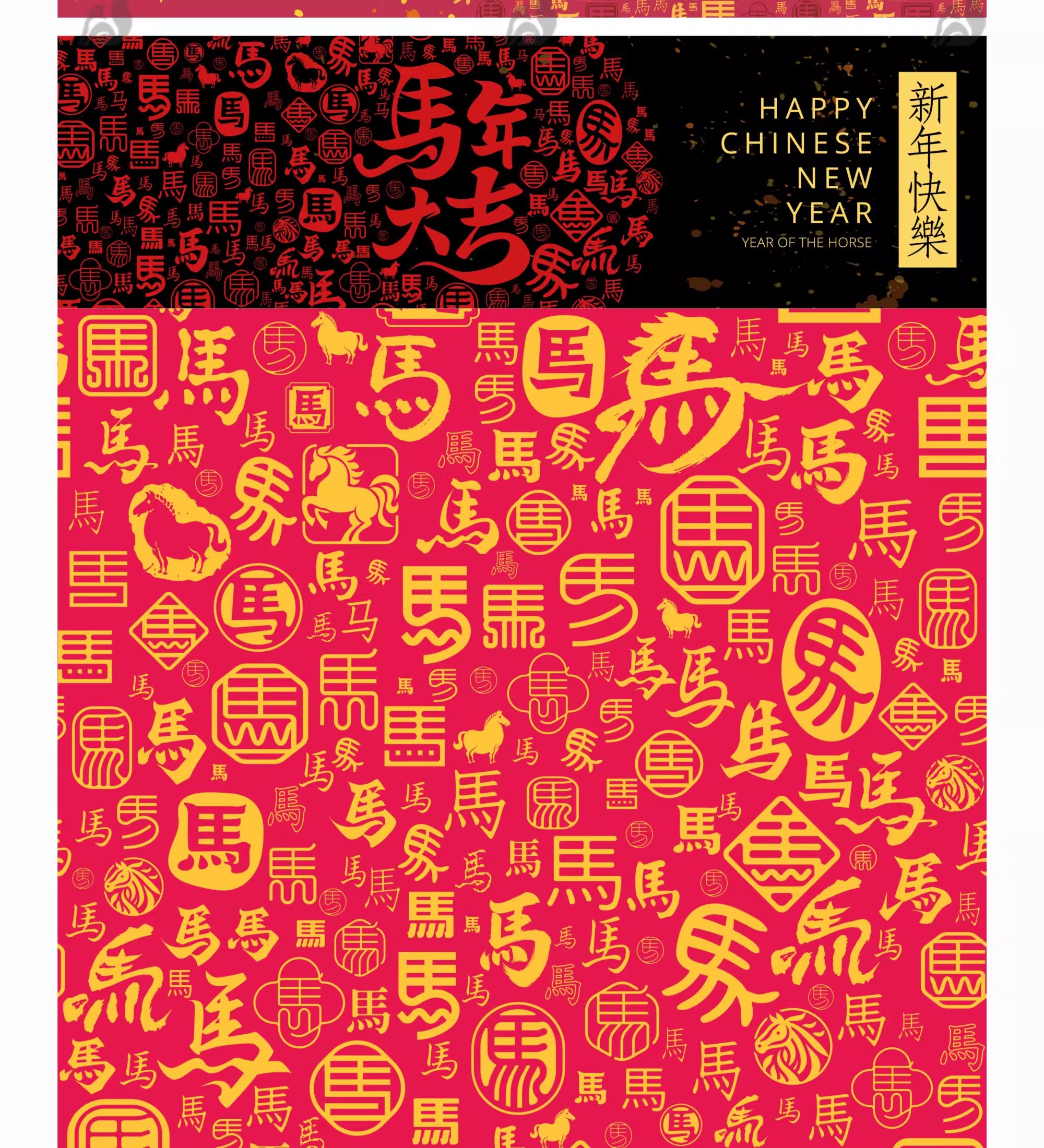 图片[4]-2026中式马年春节书法百马吉祥图案图雕刻背景底纹装饰ai矢量素材-大怪兽分享