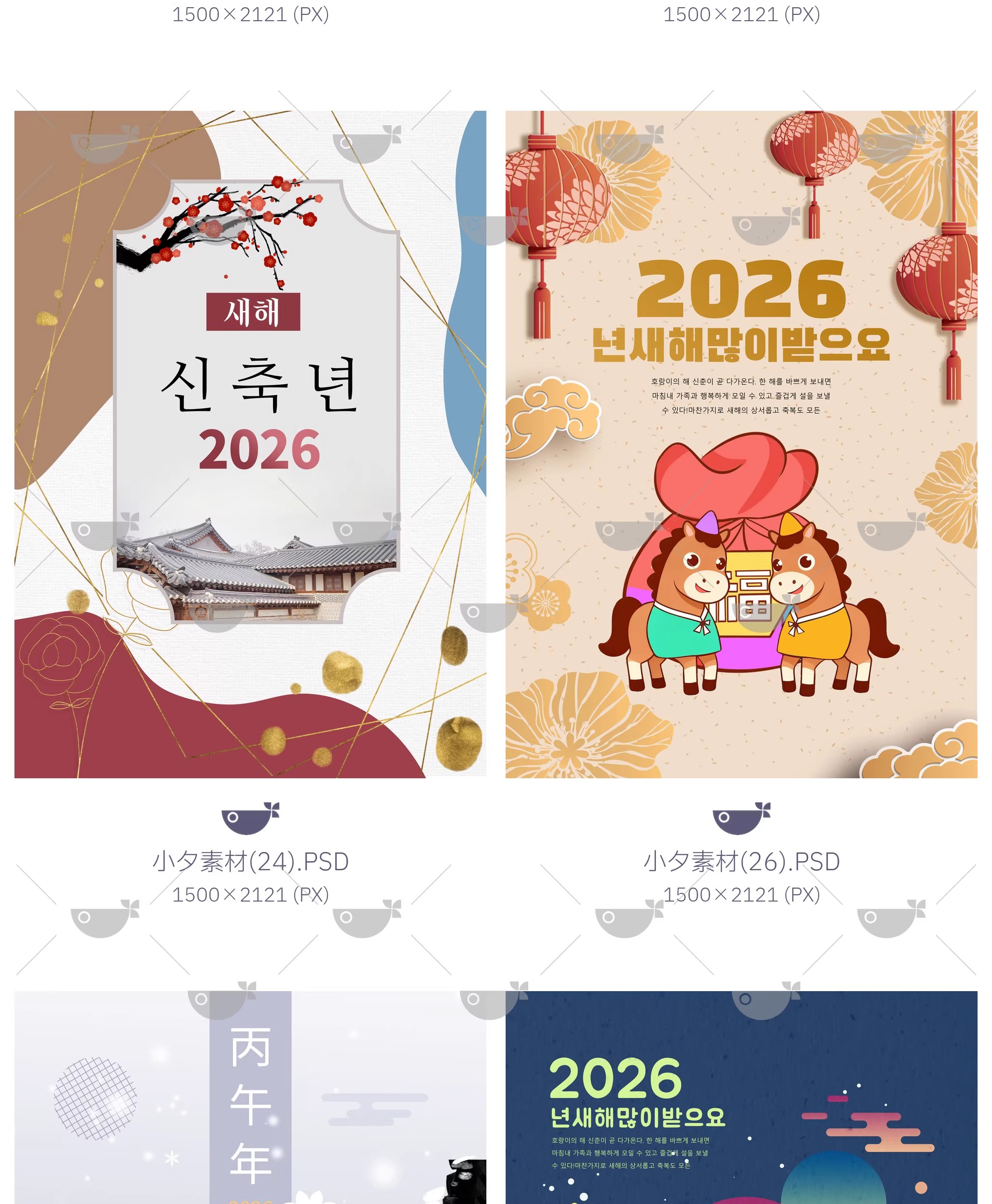 图片[17]-2026马年新年新春元旦高级大气节日宣传海报展板壁纸psd设计素材-大怪兽分享
