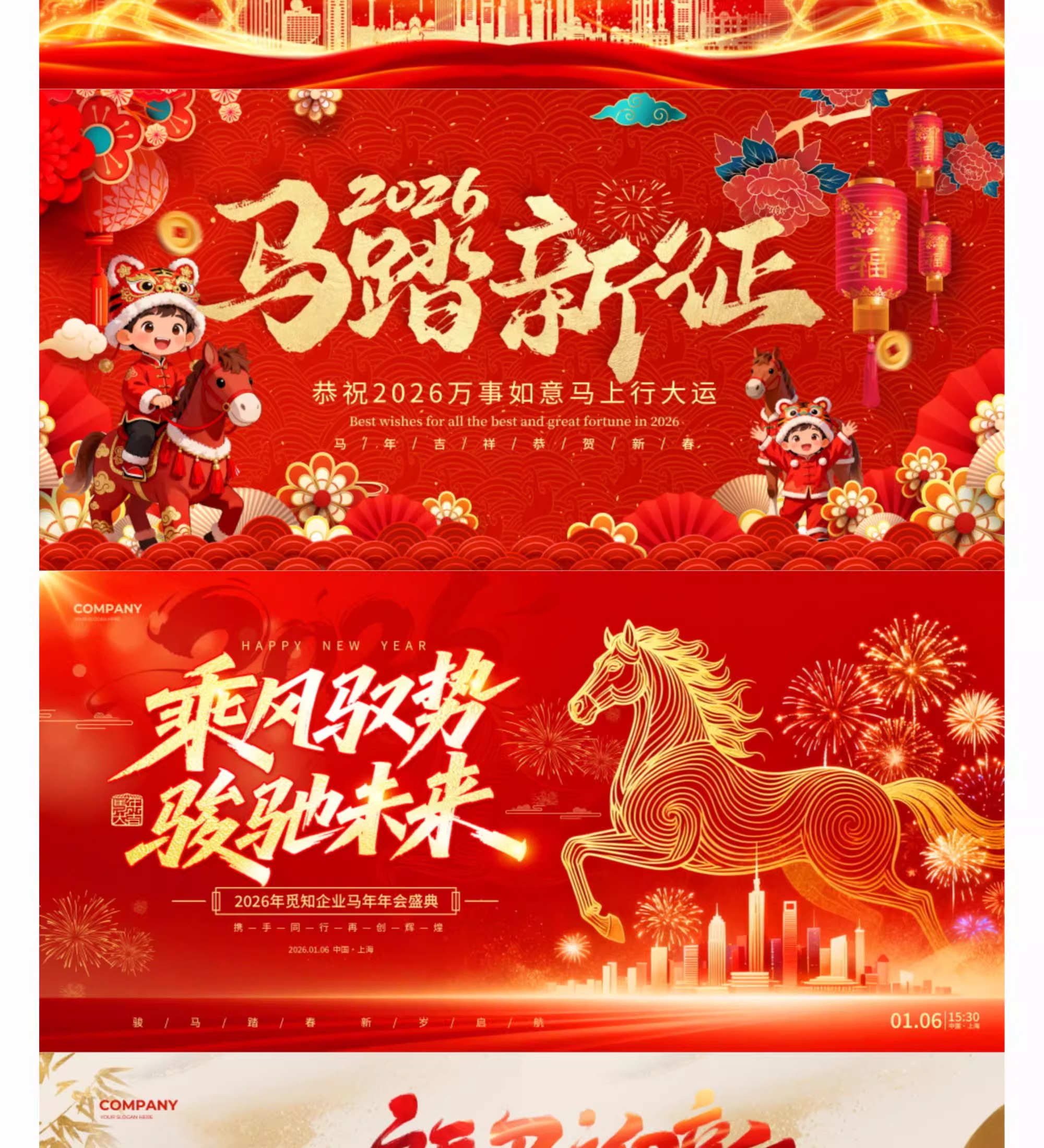 图片[5]-2026马年背景模板设计企业年会舞台签到墙展板kv视觉新年PSD素材-大怪兽分享