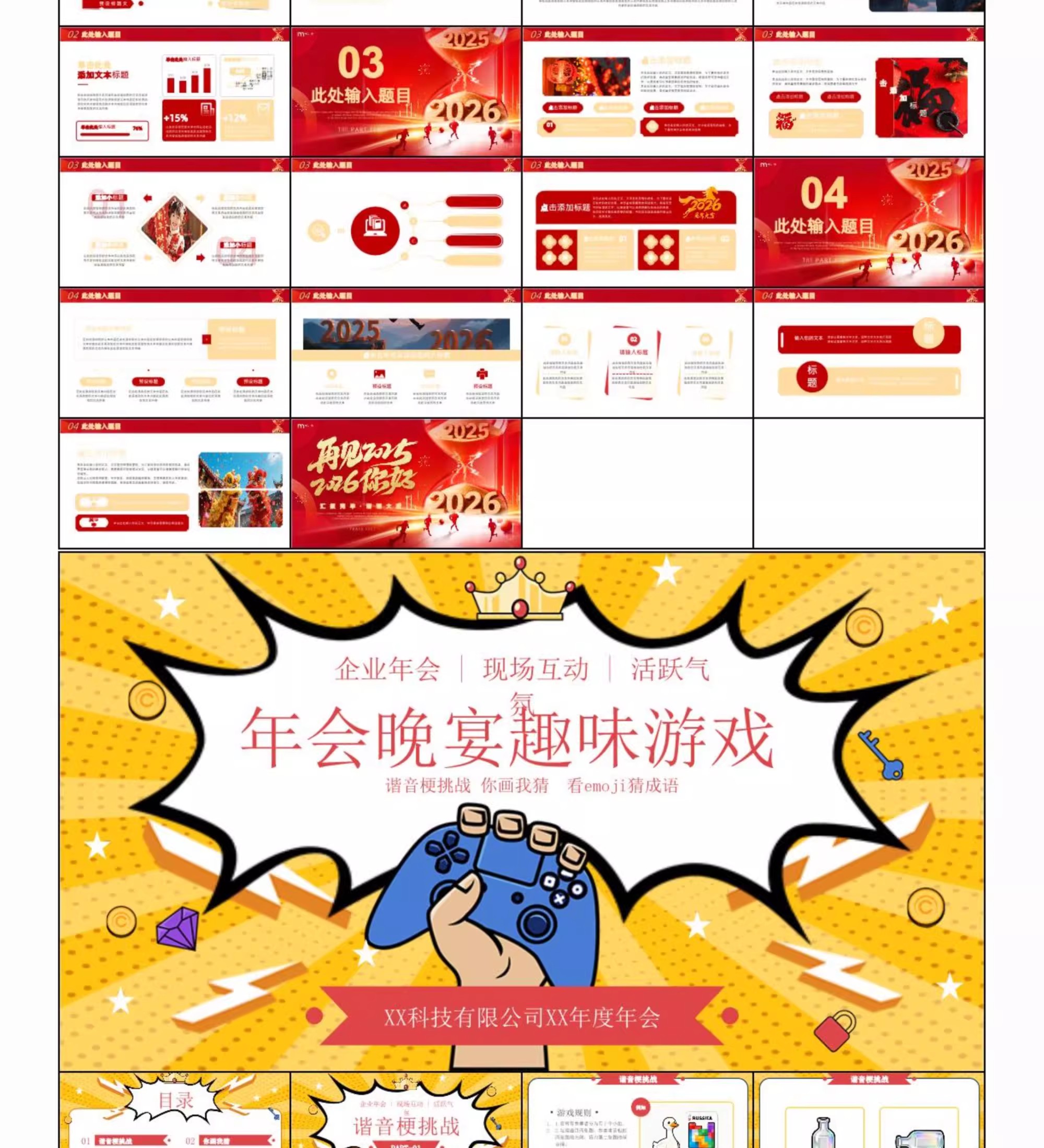 图片[5]-2026年马年新年高级感PPT模板动态商务汇报模板年会工作汇报总结-大怪兽分享