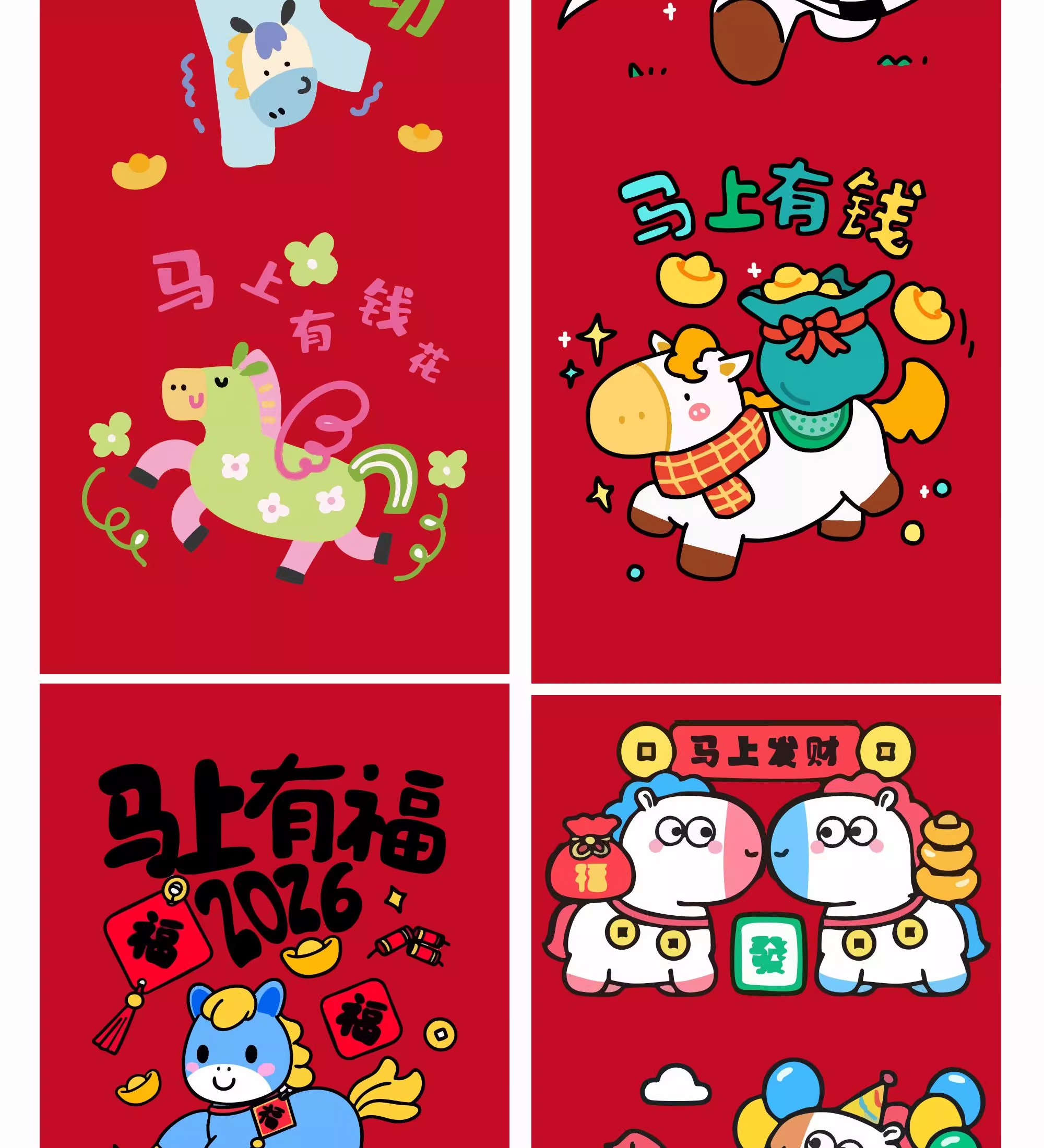 图片[5]-2026马年新年商场元素趣味手绘IP形象贴纸卡通插画ai矢量设计素材-大怪兽分享