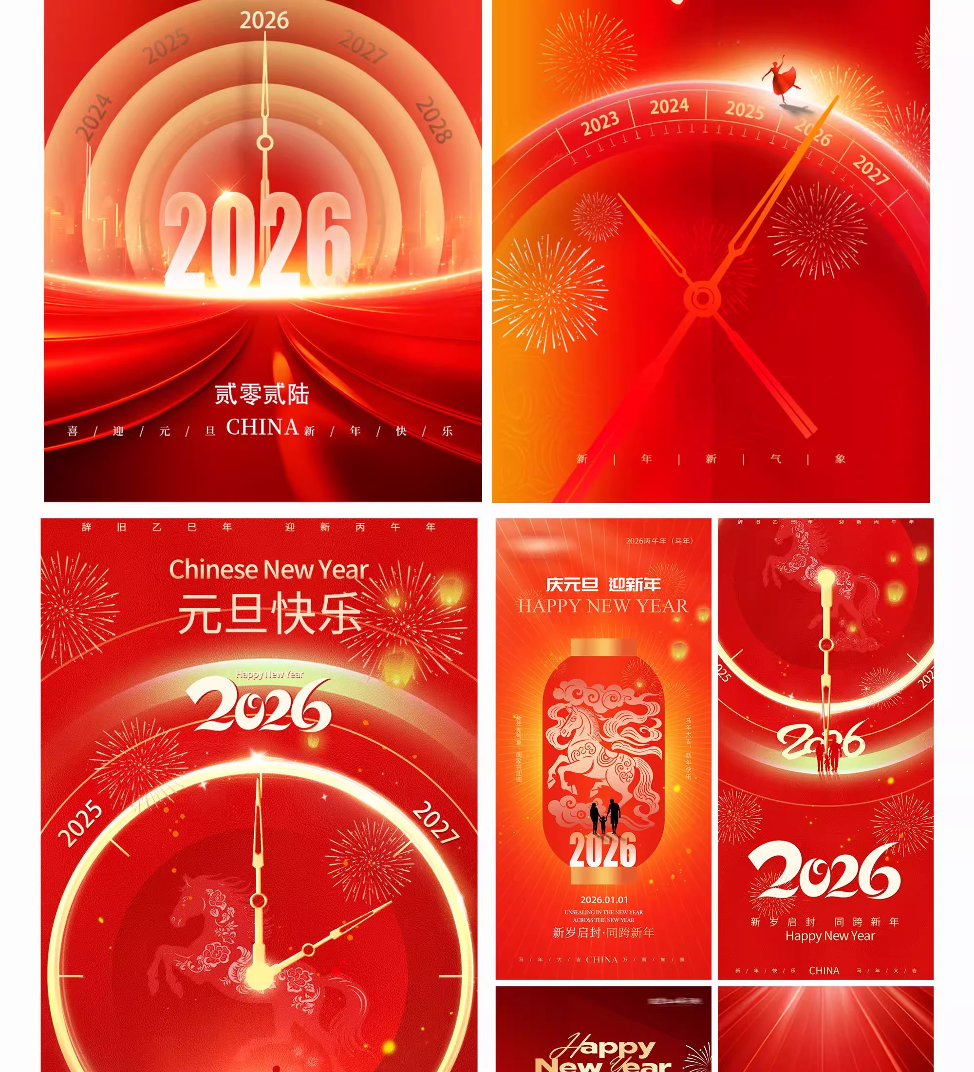 图片[5]-2026马年元旦春节新年节日宣传过年手机海报活动设计素材PSD模板-大怪兽分享