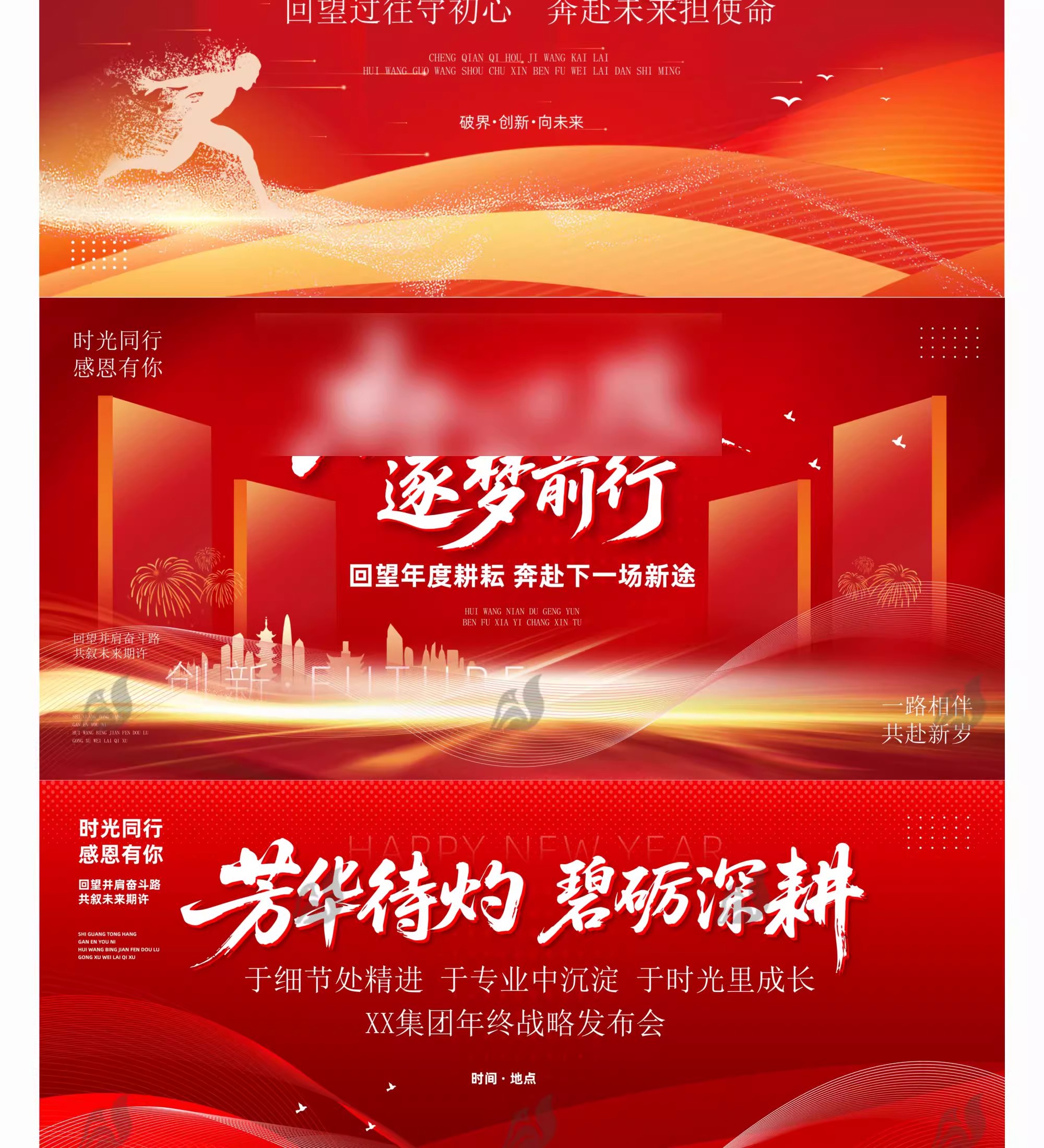 图片[6]-2026马年企业新年晚会舞台背景设计素材模板kv年会主视觉psd模板-大怪兽分享