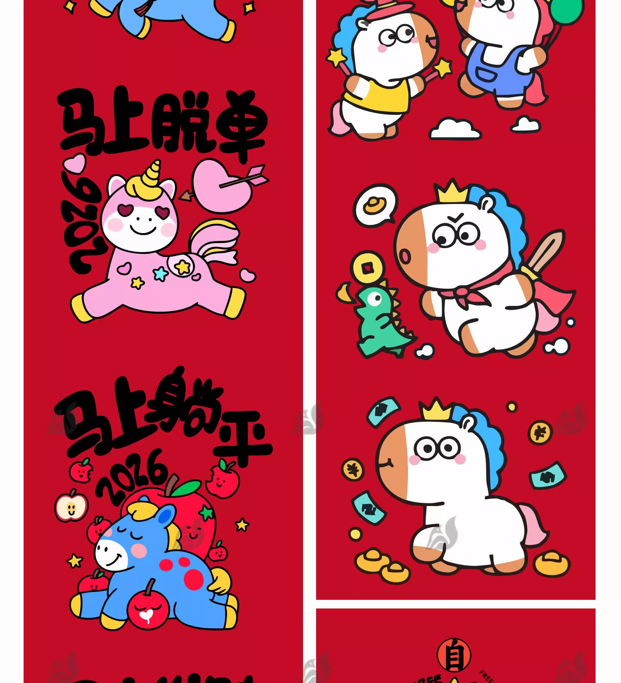 图片[6]-2026马年新年商场元素趣味手绘IP形象贴纸卡通插画ai矢量设计素材-大怪兽分享