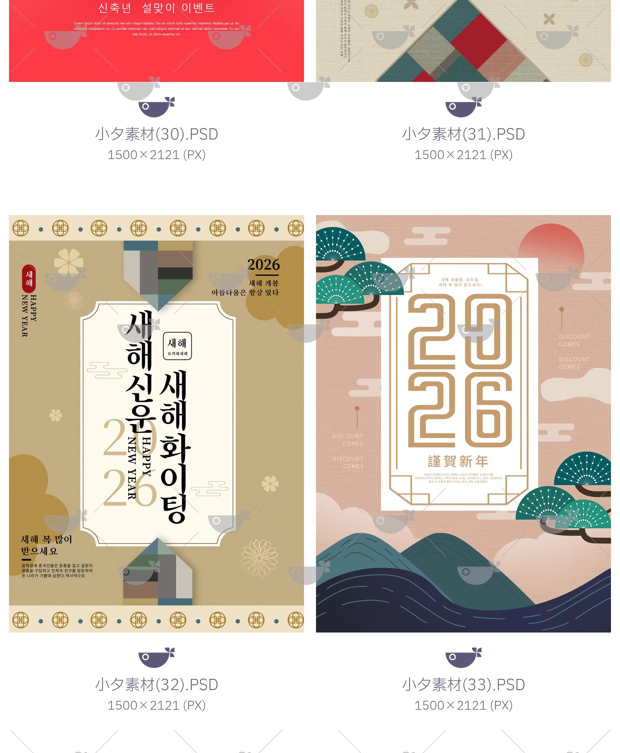 图片[19]-2026马年新年新春元旦高级大气节日宣传海报展板壁纸psd设计素材-大怪兽分享