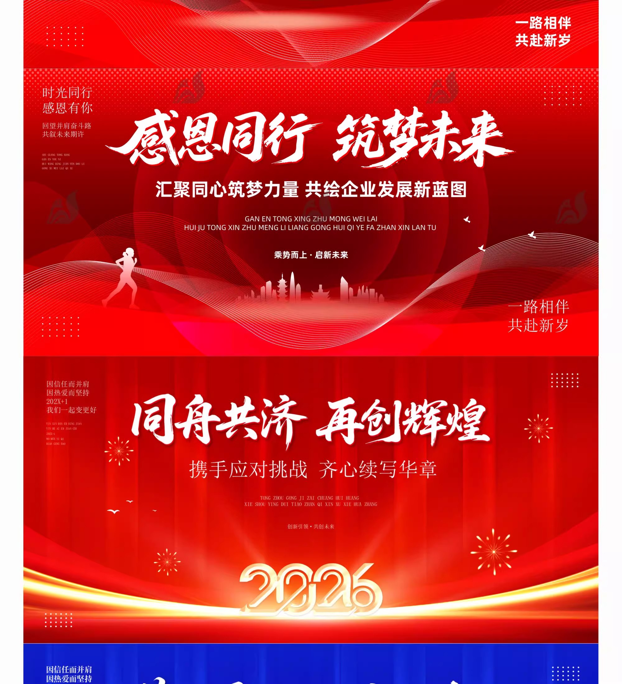 图片[7]-2026马年企业新年晚会舞台背景设计素材模板kv年会主视觉psd模板-大怪兽分享