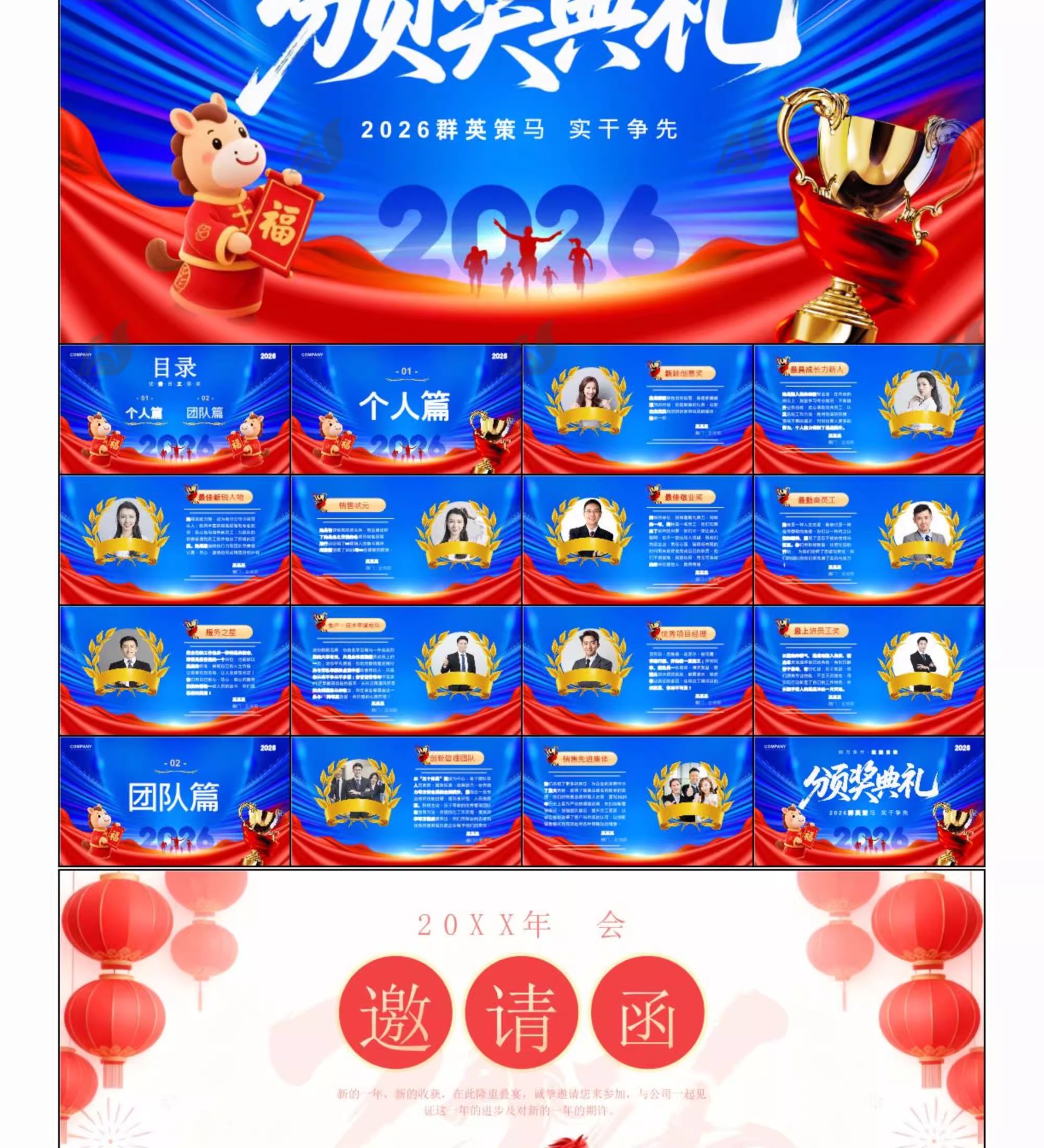 图片[7]-2026年马年新年高级感PPT模板动态商务汇报模板年会工作汇报总结-大怪兽分享