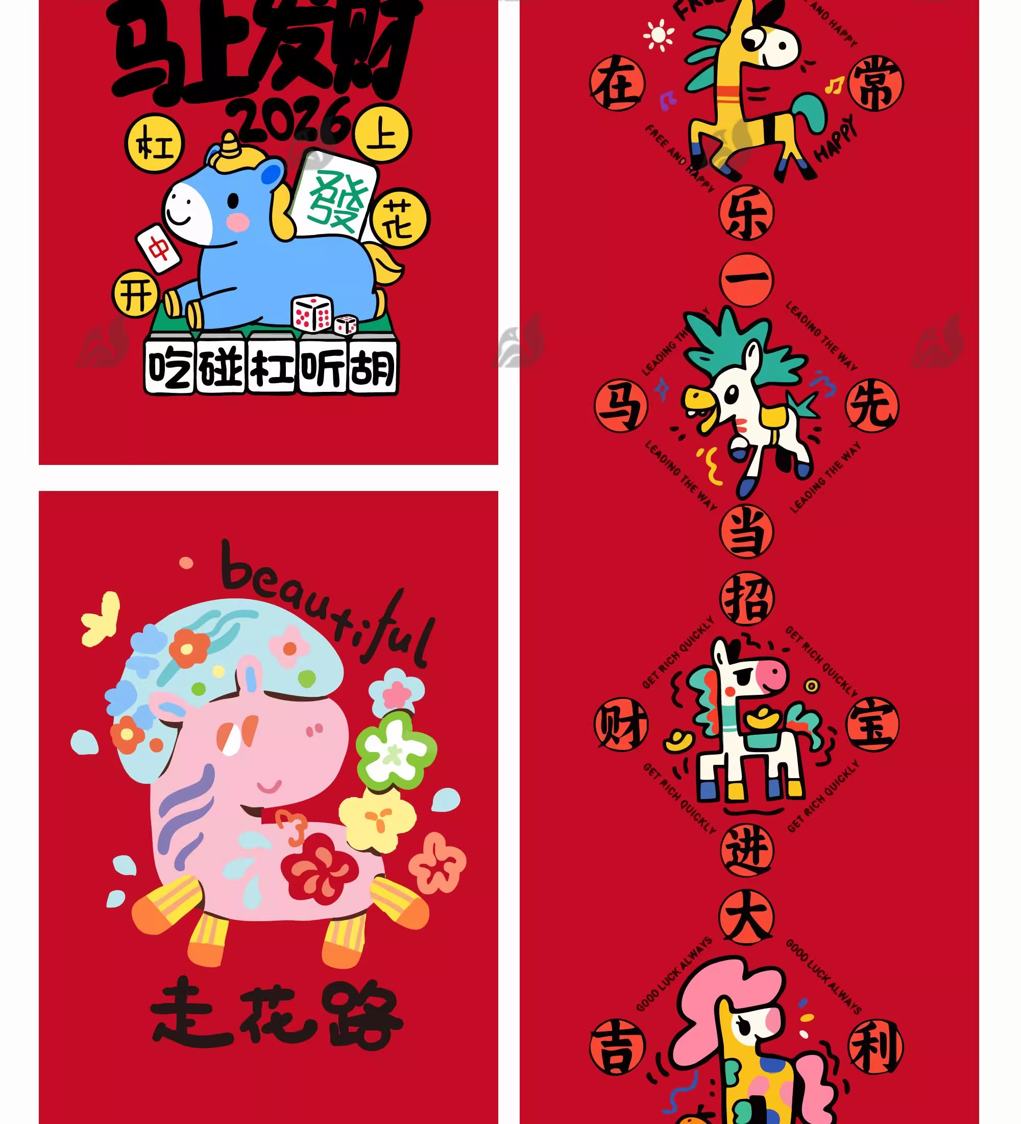 图片[7]-2026马年新年商场元素趣味手绘IP形象贴纸卡通插画ai矢量设计素材-大怪兽分享