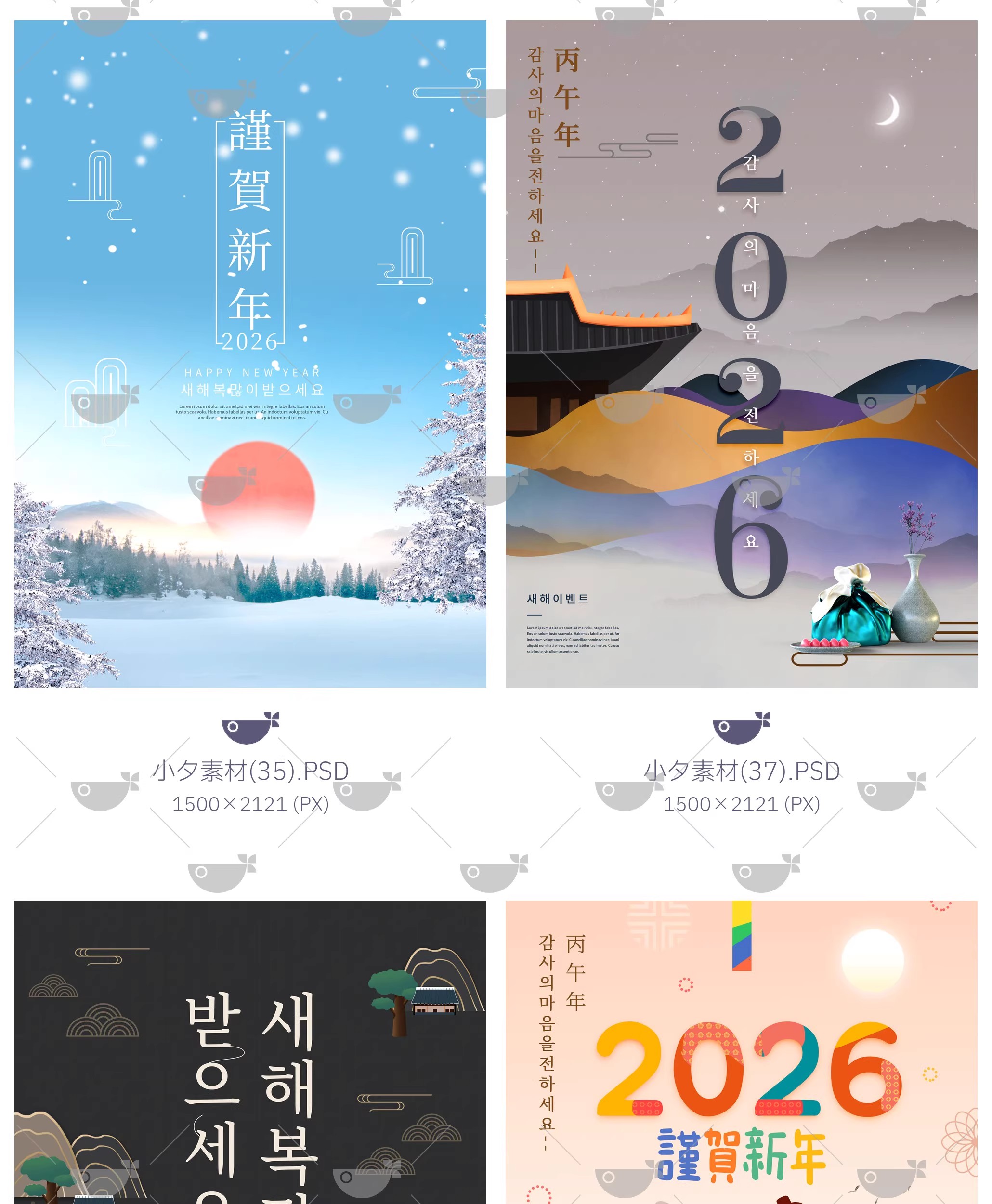 图片[20]-2026马年新年新春元旦高级大气节日宣传海报展板壁纸psd设计素材-大怪兽分享