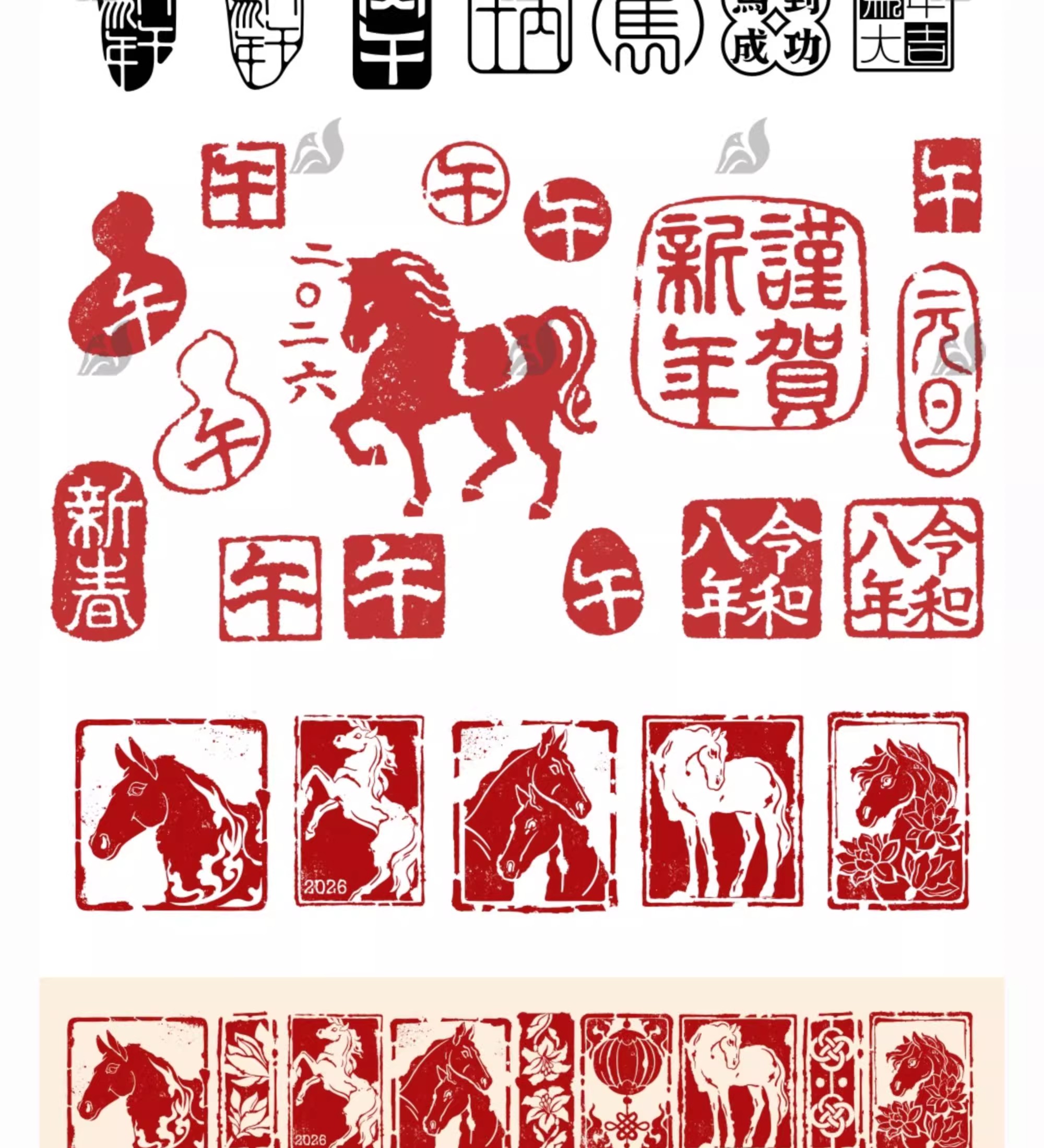 图片[7]-2026马年印章元素字体中国风创意设计素材ai矢量模板PNG免扣素材-大怪兽分享
