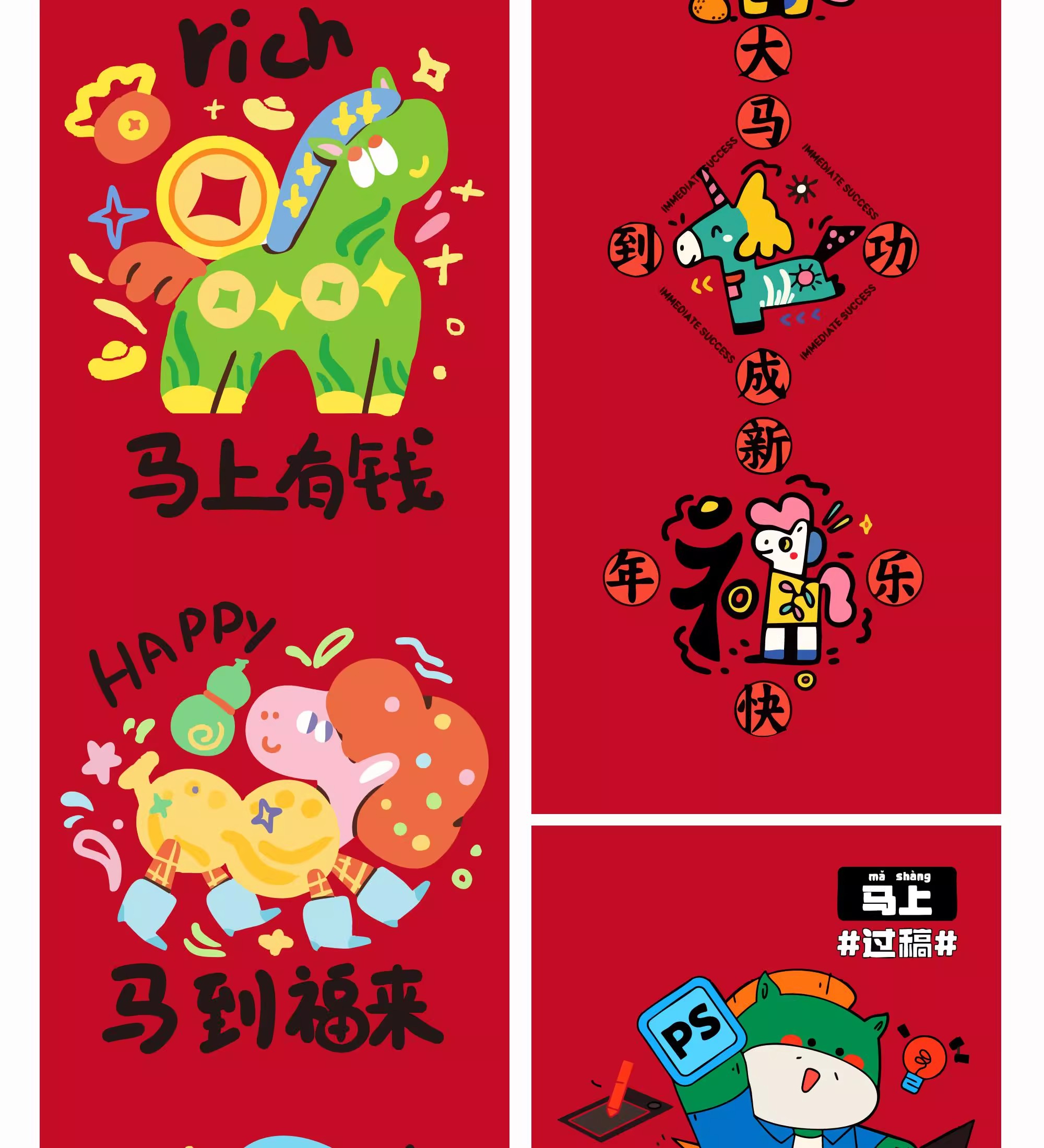 图片[8]-2026马年新年商场元素趣味手绘IP形象贴纸卡通插画ai矢量设计素材-大怪兽分享
