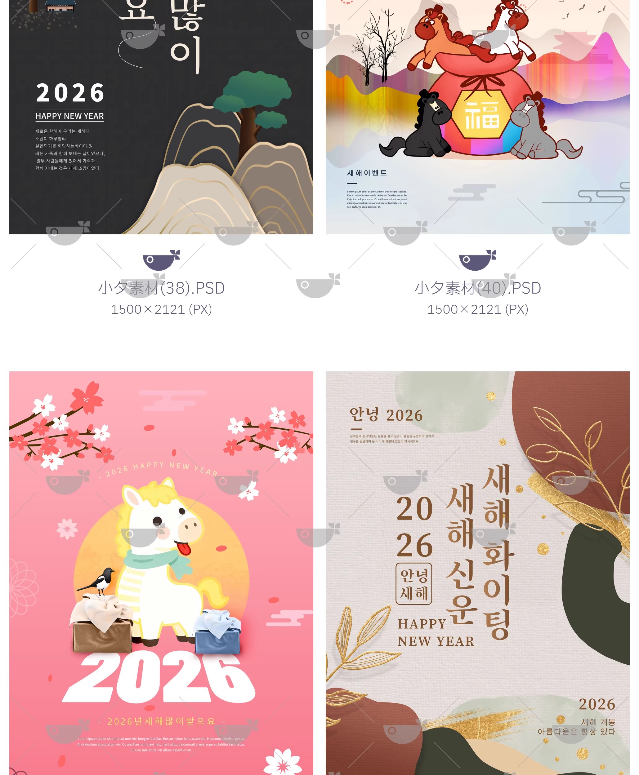 图片[21]-2026马年新年新春元旦高级大气节日宣传海报展板壁纸psd设计素材-大怪兽分享