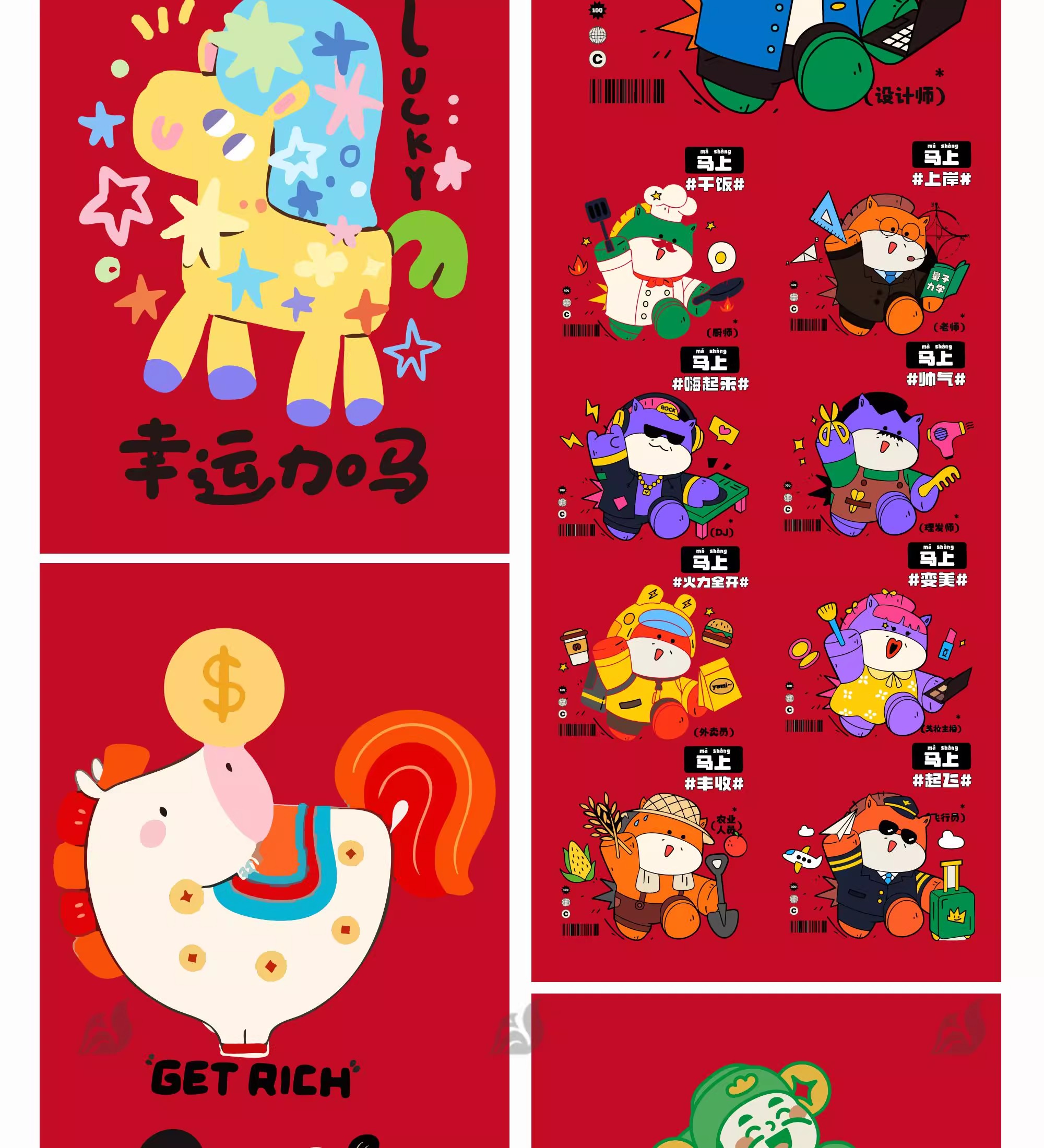 图片[9]-2026马年新年商场元素趣味手绘IP形象贴纸卡通插画ai矢量设计素材-大怪兽分享