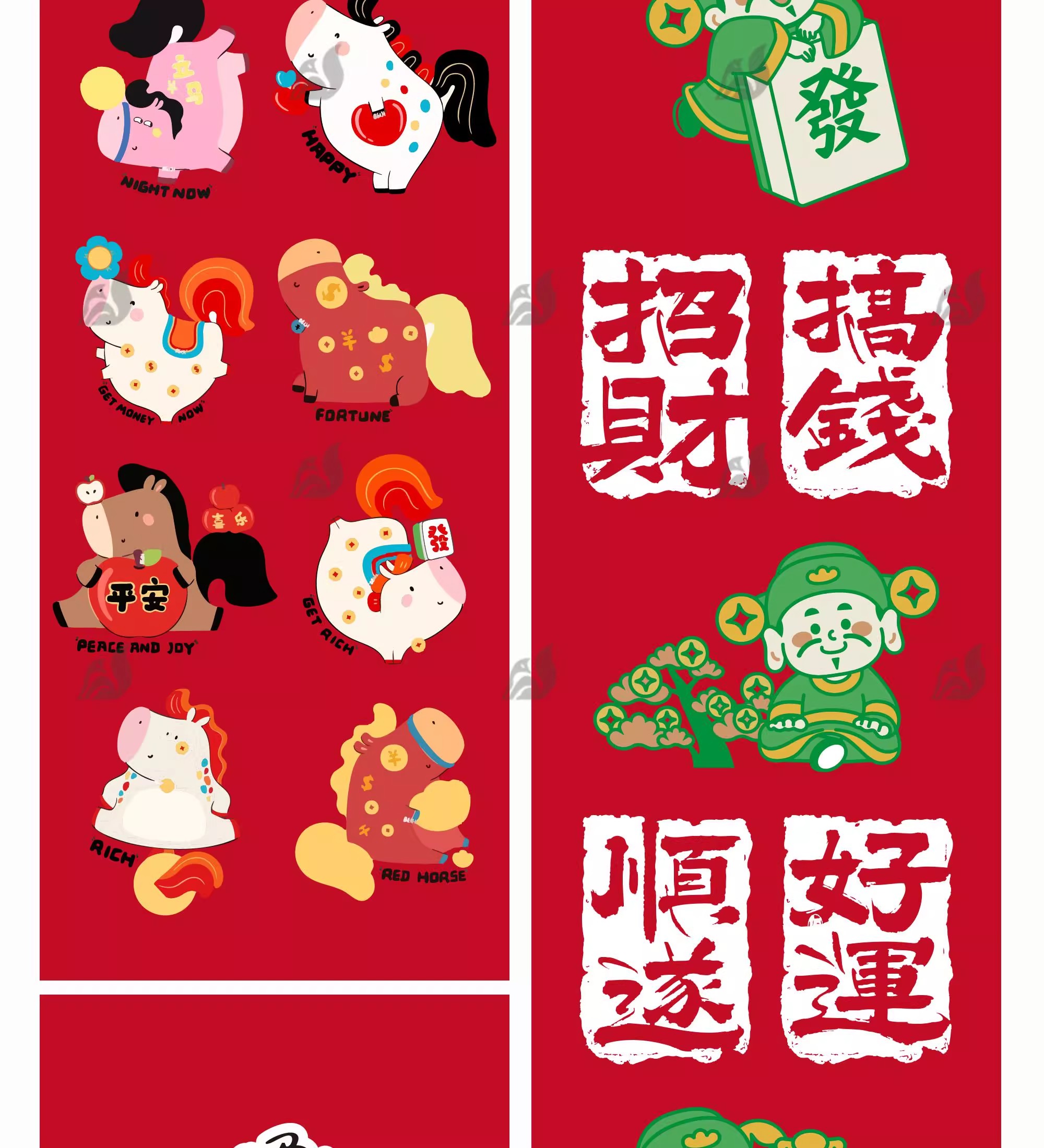 图片[10]-2026马年新年商场元素趣味手绘IP形象贴纸卡通插画ai矢量设计素材-大怪兽分享