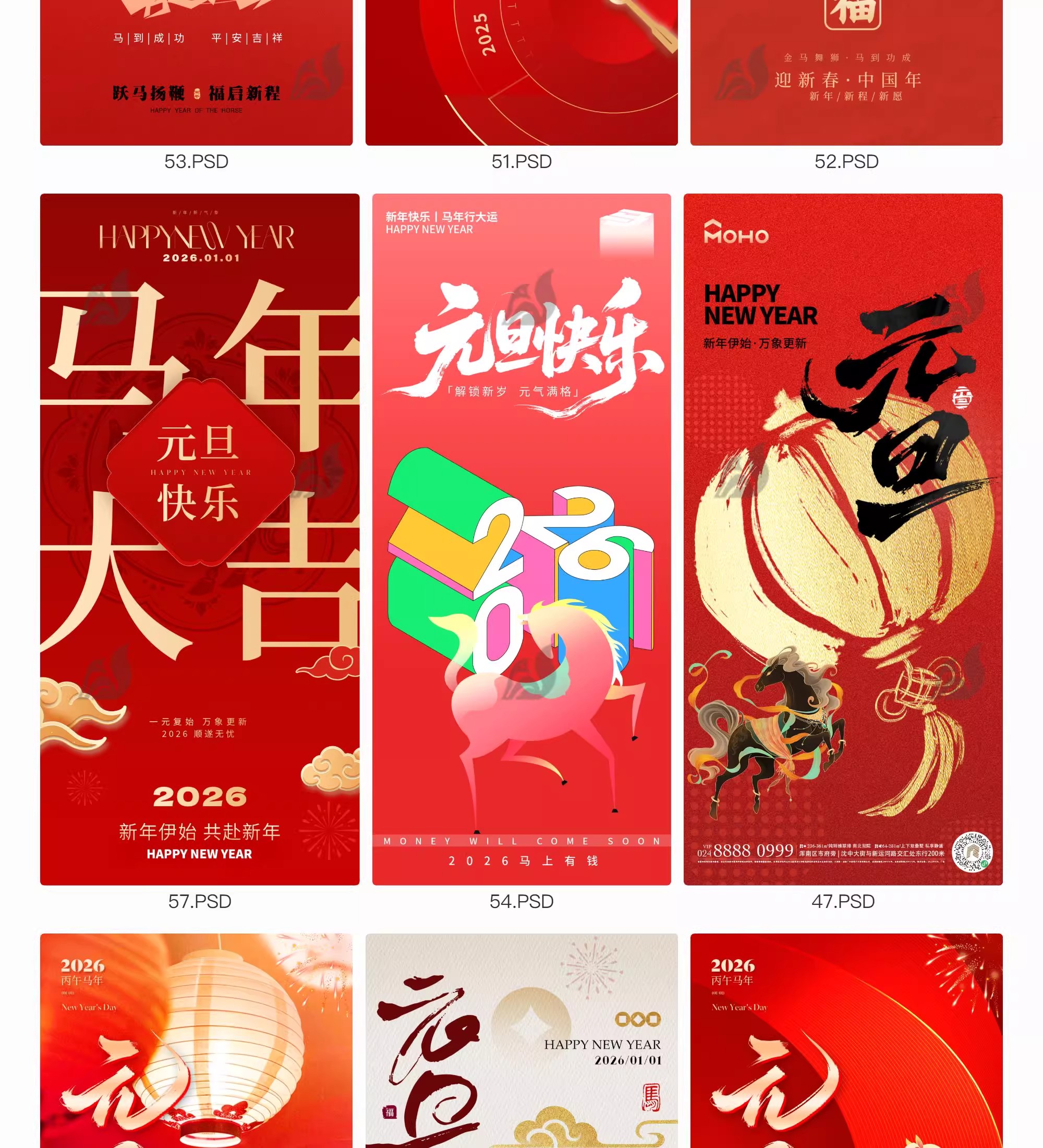 图片[10]-2026马年元旦春节新年节日宣传过年手机海报活动设计素材PSD模板-大怪兽分享