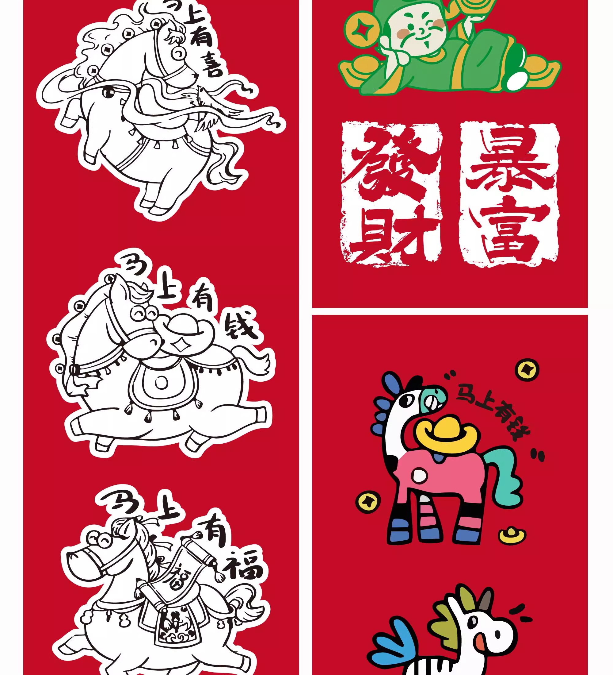图片[11]-2026马年新年商场元素趣味手绘IP形象贴纸卡通插画ai矢量设计素材-大怪兽分享