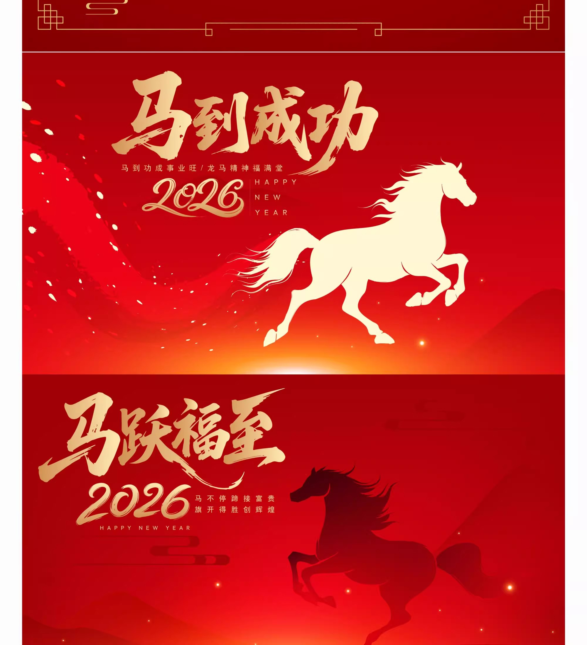 图片[11]-2026马年企业新年晚会舞台背景设计素材模板kv年会主视觉psd模板-大怪兽分享
