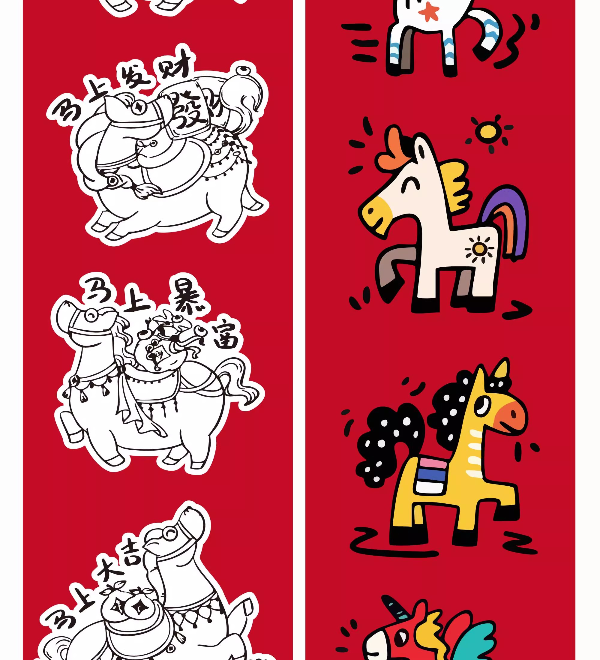 图片[12]-2026马年新年商场元素趣味手绘IP形象贴纸卡通插画ai矢量设计素材-大怪兽分享