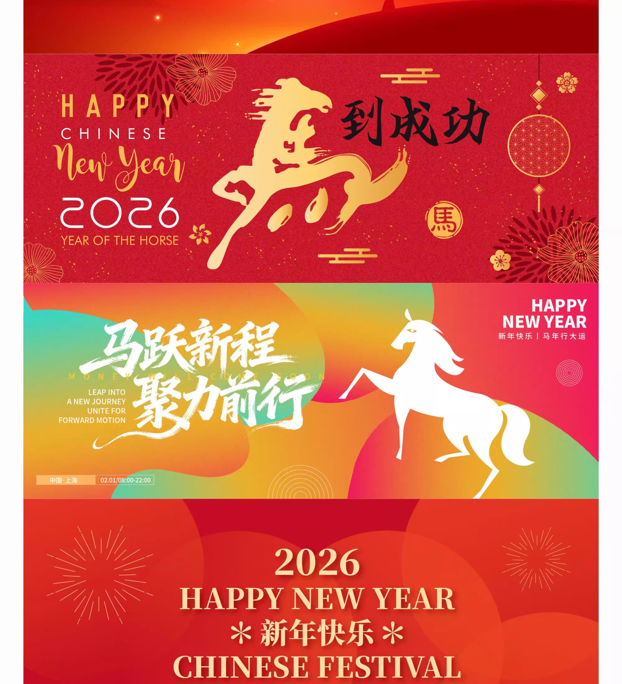 图片[12]-2026马年企业新年晚会舞台背景设计素材模板kv年会主视觉psd模板-大怪兽分享