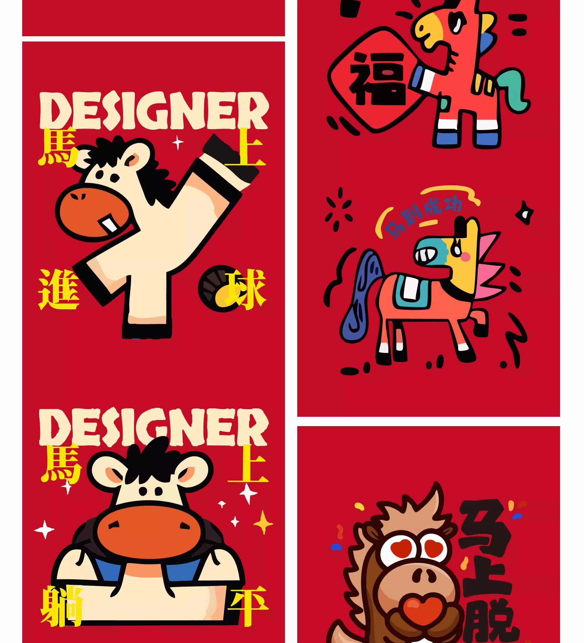 图片[15]-2026马年新年商场元素趣味手绘IP形象贴纸卡通插画ai矢量设计素材-大怪兽分享
