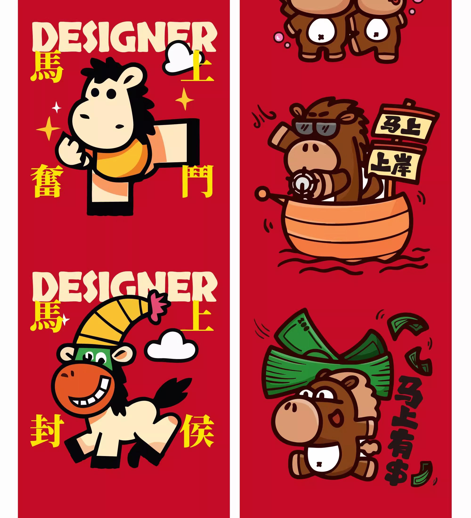 图片[17]-2026马年新年商场元素趣味手绘IP形象贴纸卡通插画ai矢量设计素材-大怪兽分享