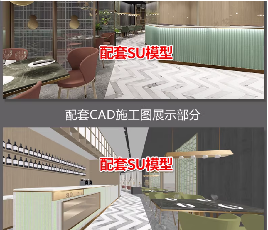 餐饮空间CAD施工图纸 3D模型效果图平面布局中式茶餐厅快餐饭店su-大怪兽分享
