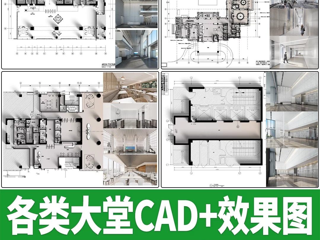 大厅大堂办公写字楼酒店室内装修设计接待台前台效果图CAD施工图-大怪兽分享