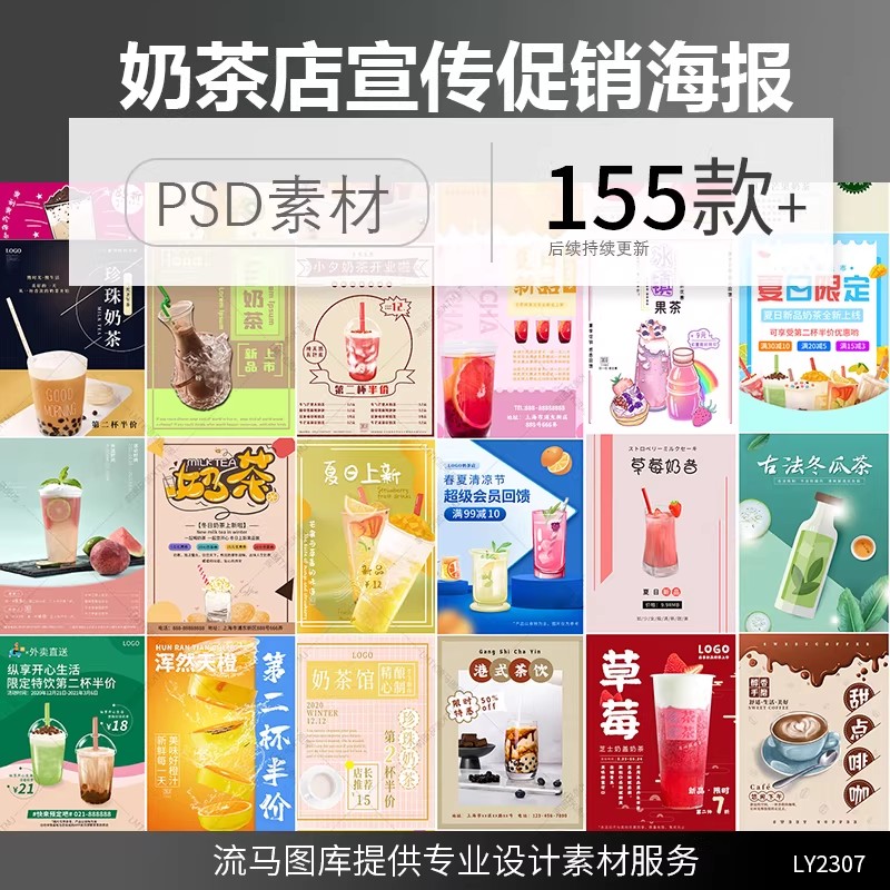奶茶店咖啡馆果汁冷饮咖啡冰激凌创意促销海报PSD设计素材模板-大怪兽分享