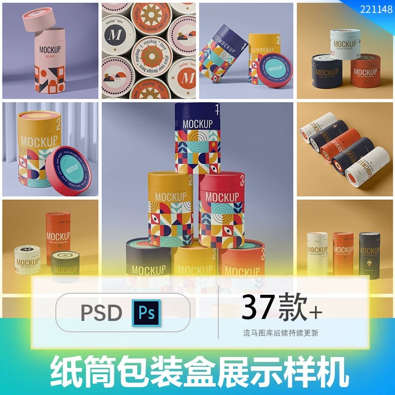 纸筒圆筒茶业包装盒提案效果图展示VI智能贴图PSD样机设计素材-大怪兽分享