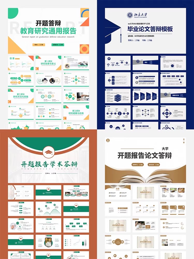 图片[3]-毕业论文答辩开题报告学术汇报博士研究生中期奖学金答辩ppt模板-大怪兽分享