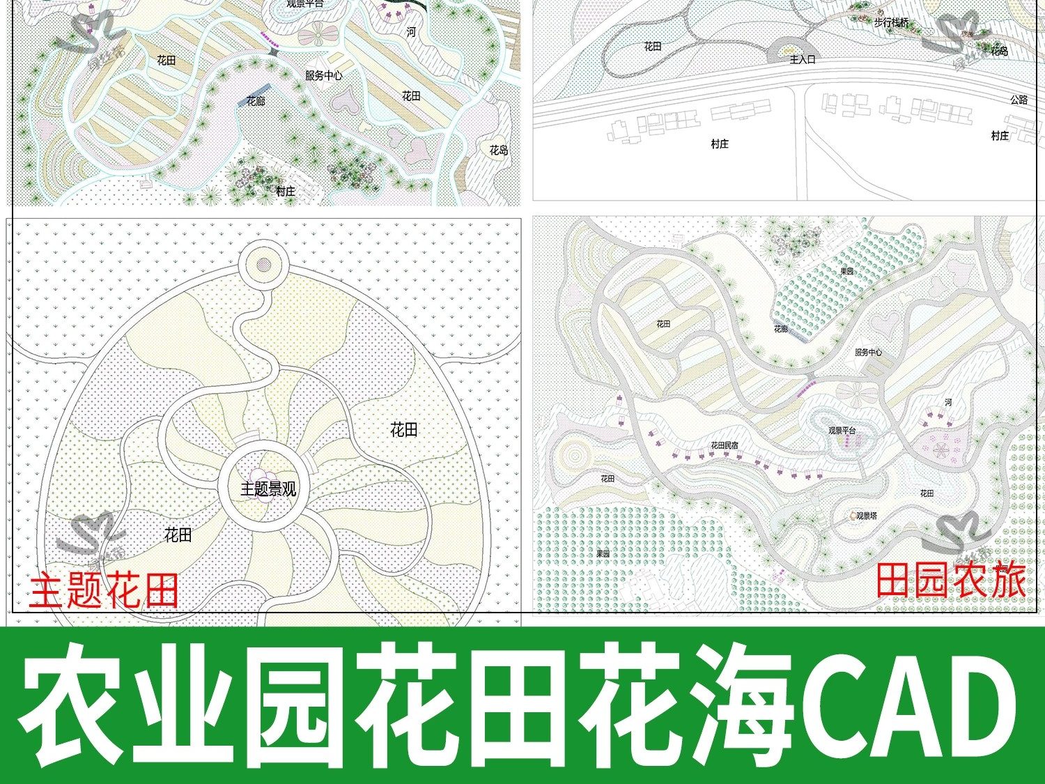 乡村农业园花田花海农庄田园农旅果园 农场CAD方案设计平面图平面-大怪兽分享