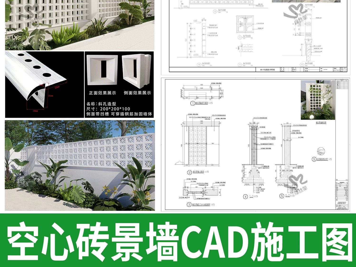 图片[2]-空心砖景墙镂空花砖入户庭院围墙水泥砖做法详图大样图CAD施工图-大怪兽分享