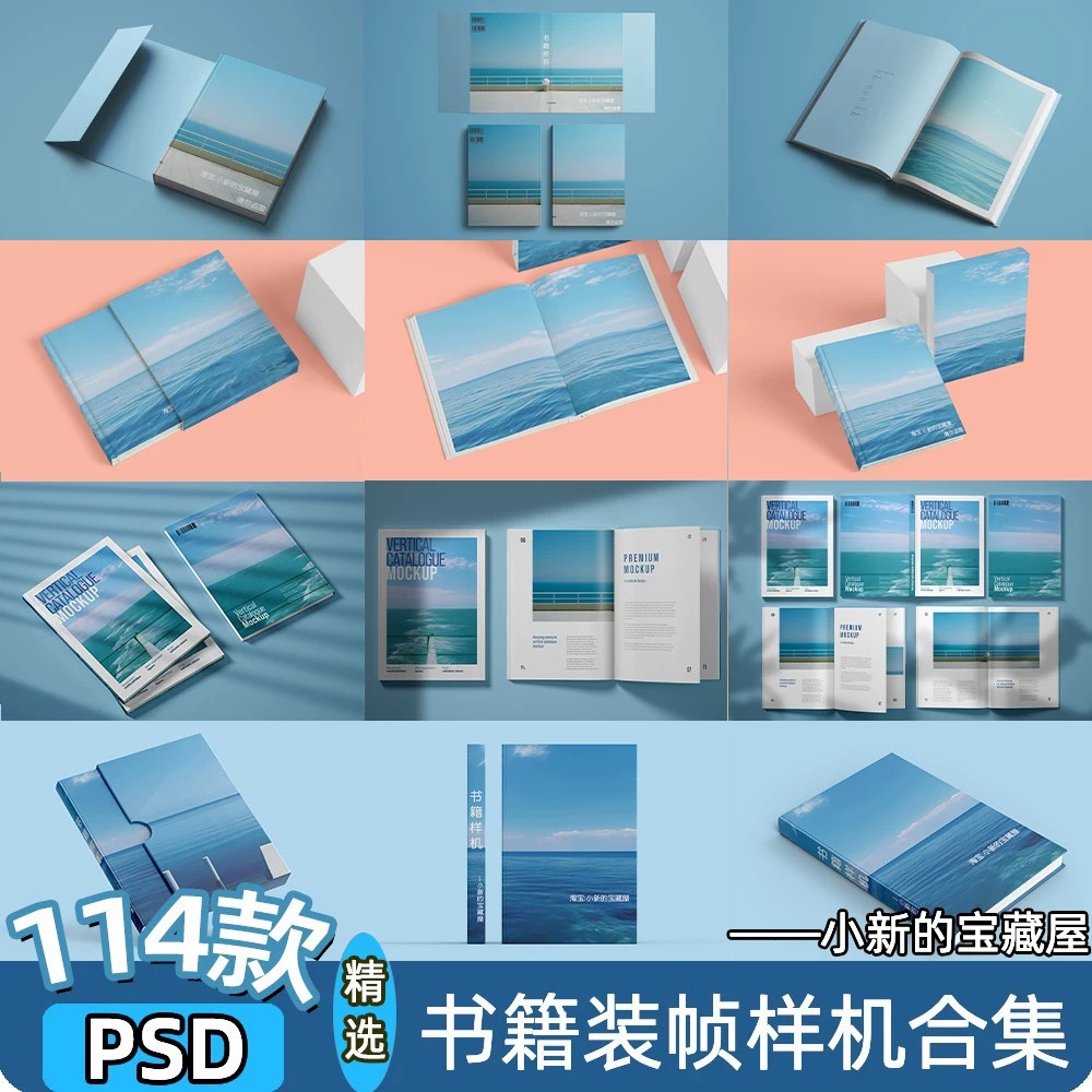 书籍样机正方形封面装帧设计画册杂志展示效果图vi贴图psd素材ps-大怪兽分享