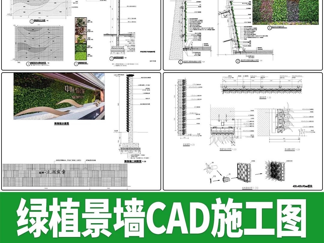 垂直绿化景墙绿植立体仿真绿植墙做法详图节点大样图CAD施工图-大怪兽分享