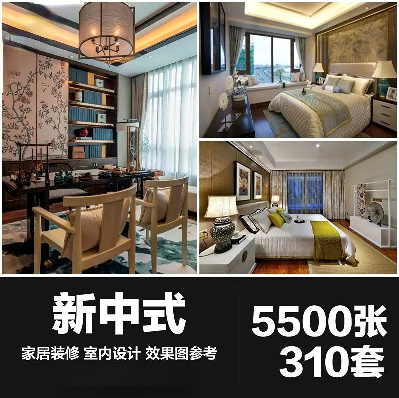 禅意新中式客厅餐厅全屋家装室内复古现代中式古典装修设计效果图-大怪兽分享