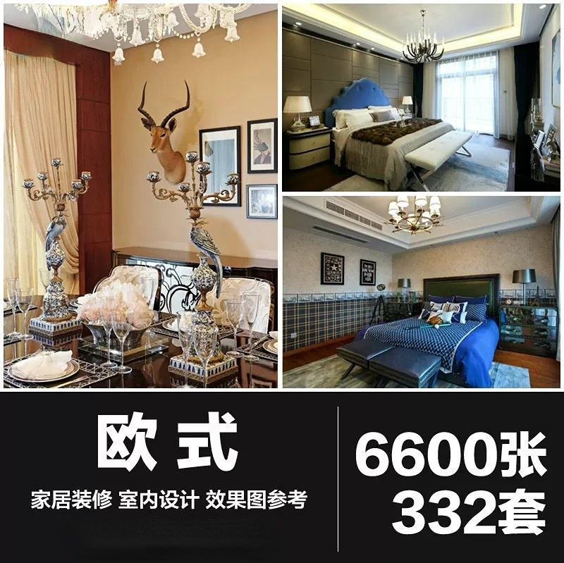 欧式装修风格客厅餐厅吊顶卧室家装效果图简欧北欧室内装修设计图-大怪兽分享