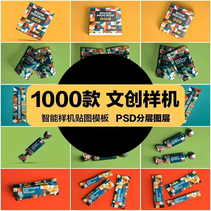 毕业设计企业品牌VI展示效果文创样机生活办公用品PSD模板素材-大怪兽分享