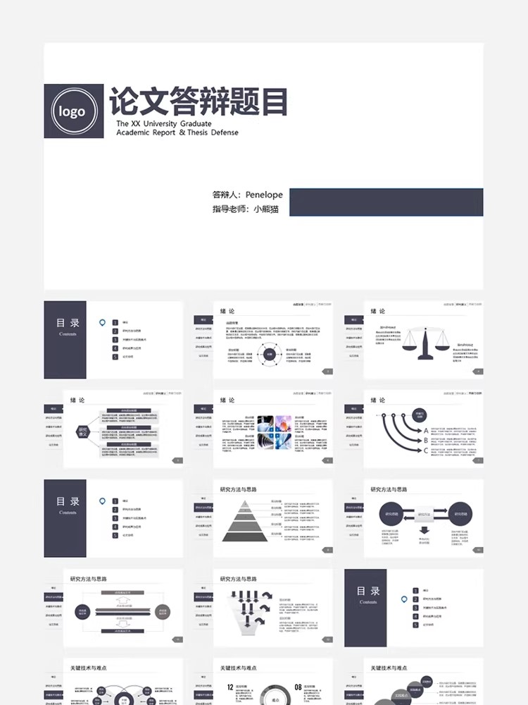 图片[4]-毕业论文答辩开题报告学术汇报博士研究生中期奖学金答辩ppt模板-大怪兽分享