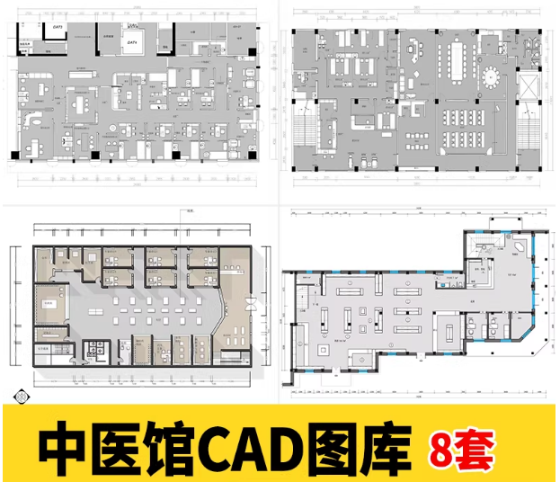 中医馆CAD施工图理平面布置图理疗馆装修设计效果图养生诊所布局-大怪兽分享