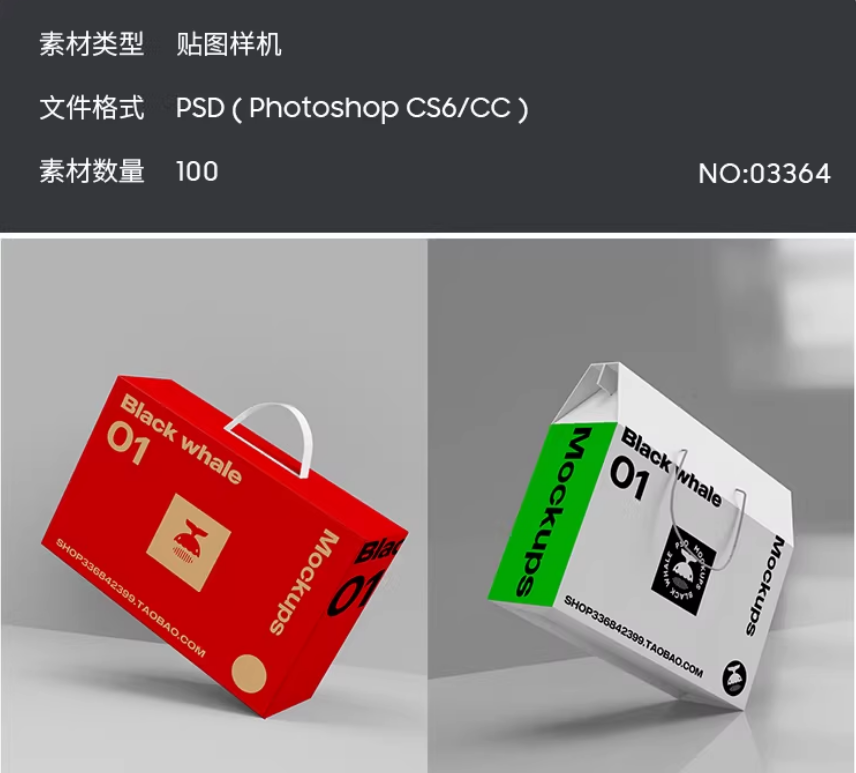 图片[2]-礼盒手提箱卡扣纸箱水果饮料包装箱子PS贴图样机模板设计素材PSD-大怪兽分享
