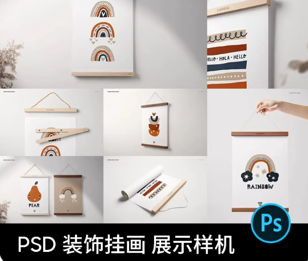 木质装饰挂画海报架文创作品提案效果展示PS贴图样机设计素材PSD-大怪兽分享