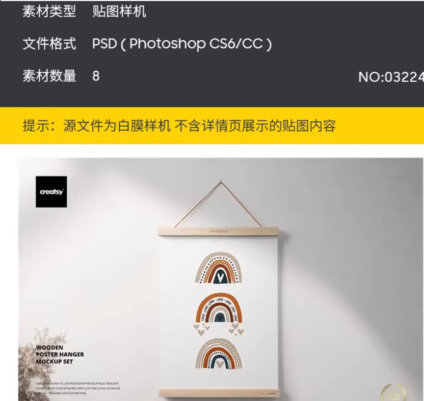 图片[2]-木质装饰挂画海报架文创作品提案效果展示PS贴图样机设计素材PSD-大怪兽分享