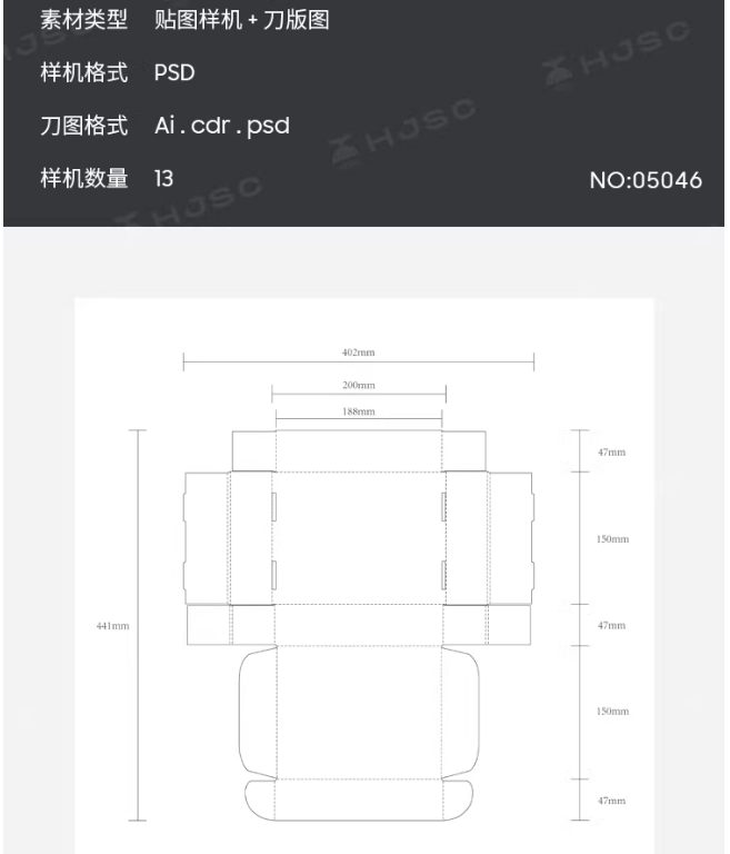 图片[2]-飞机盒礼盒包装纸盒子展开图ai刀模刀版图设计素材PS贴图样机PSD-大怪兽分享