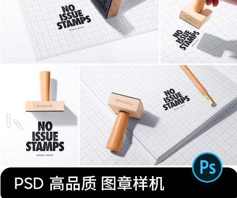 邮戳印章盖章刻章图案品牌LOGO展示VI智能贴图样机模板PSD素材PS-大怪兽分享