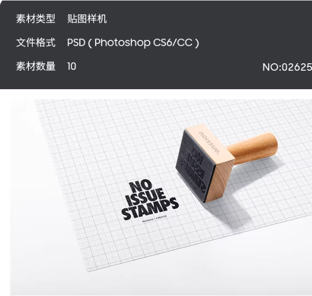 图片[2]-邮戳印章盖章刻章图案品牌LOGO展示VI智能贴图样机模板PSD素材PS-大怪兽分享